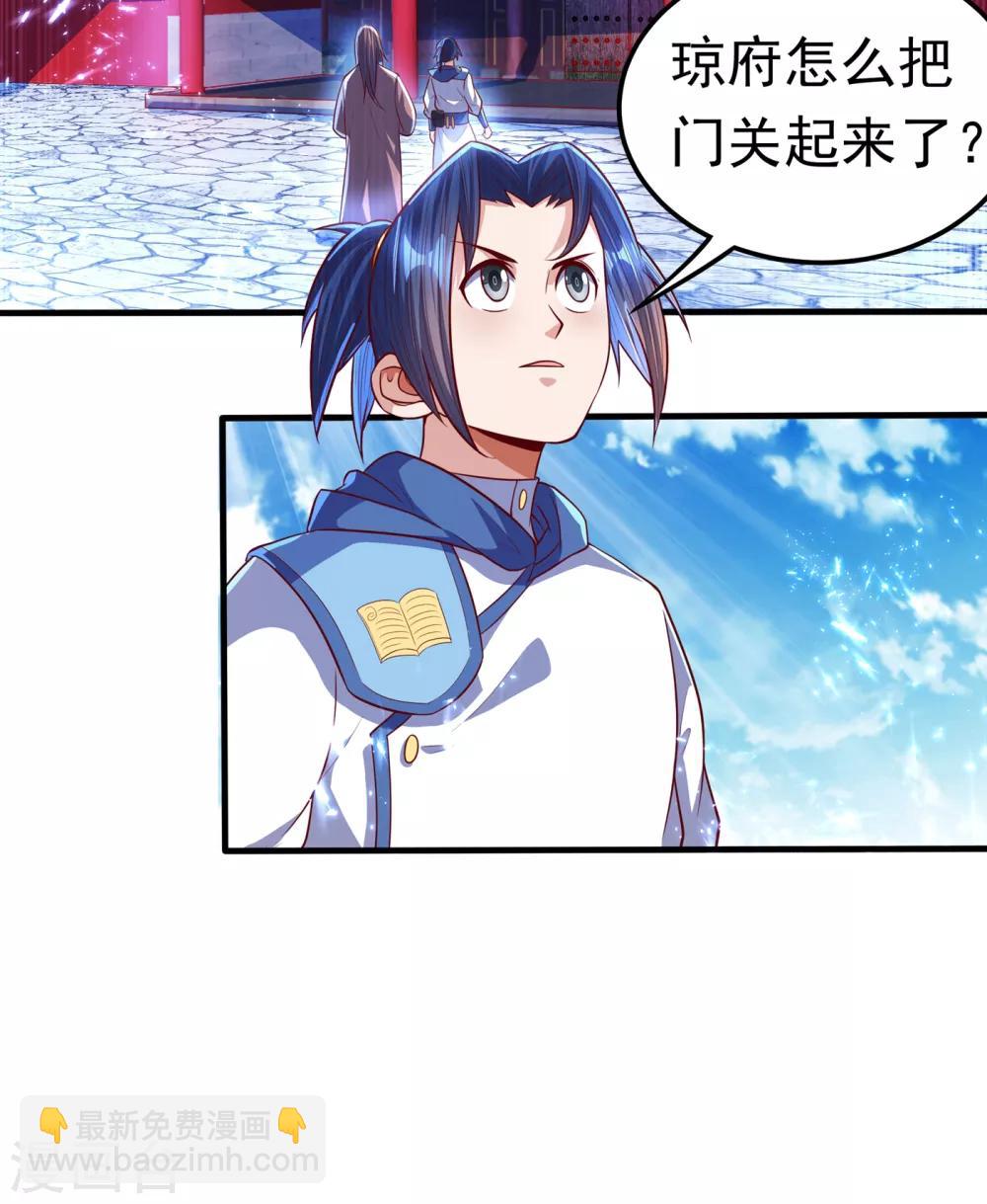 武逆 - 第54话 在冰原找烈性药？ - 6
