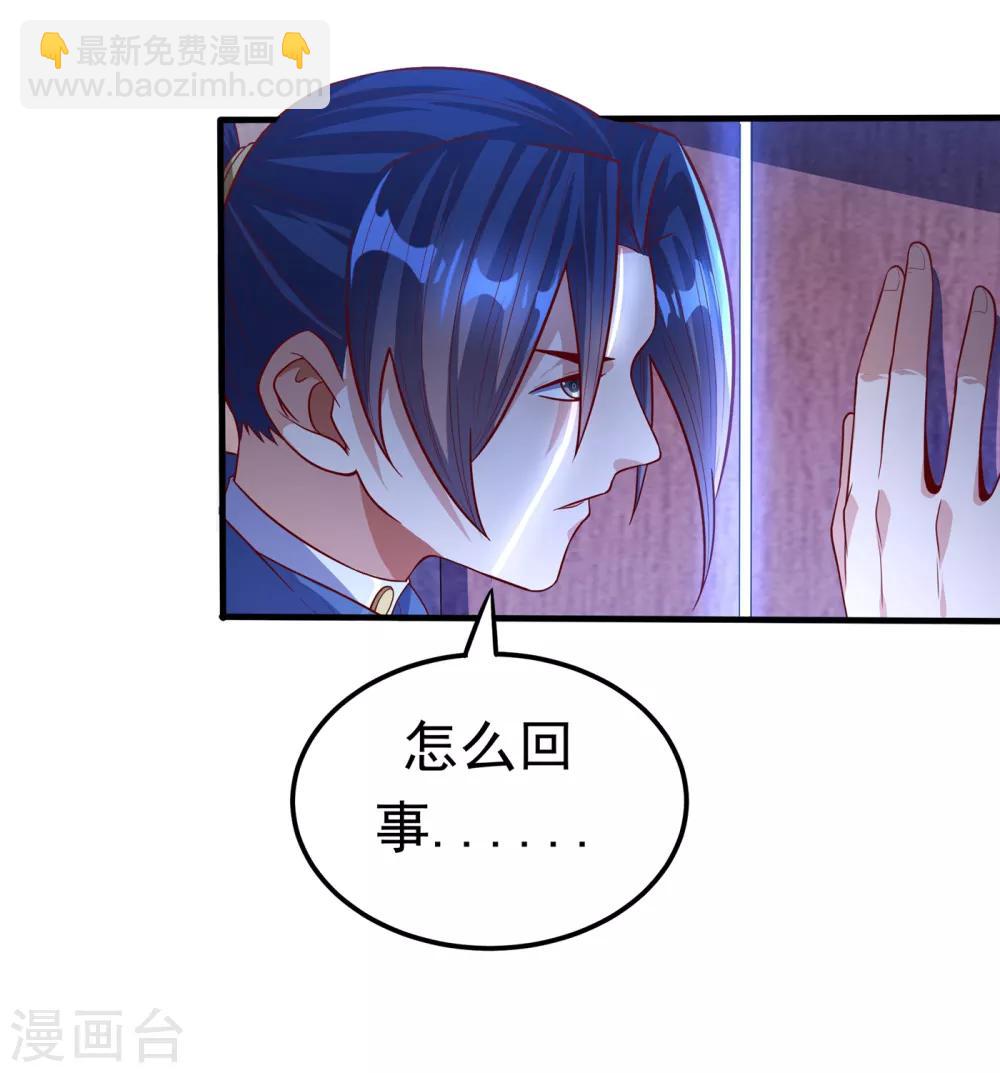 武逆 - 第54话 在冰原找烈性药？ - 2