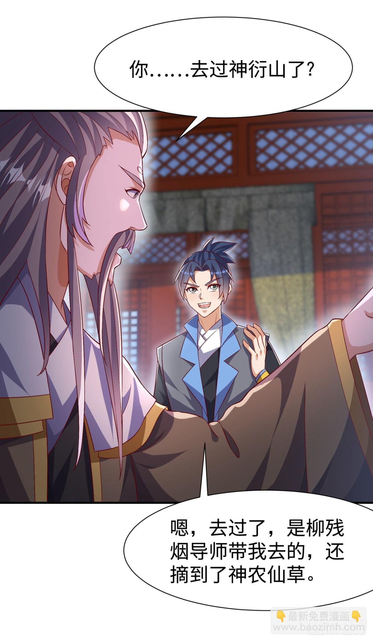 武逆 - 第540话 我是自己走出来的 - 5