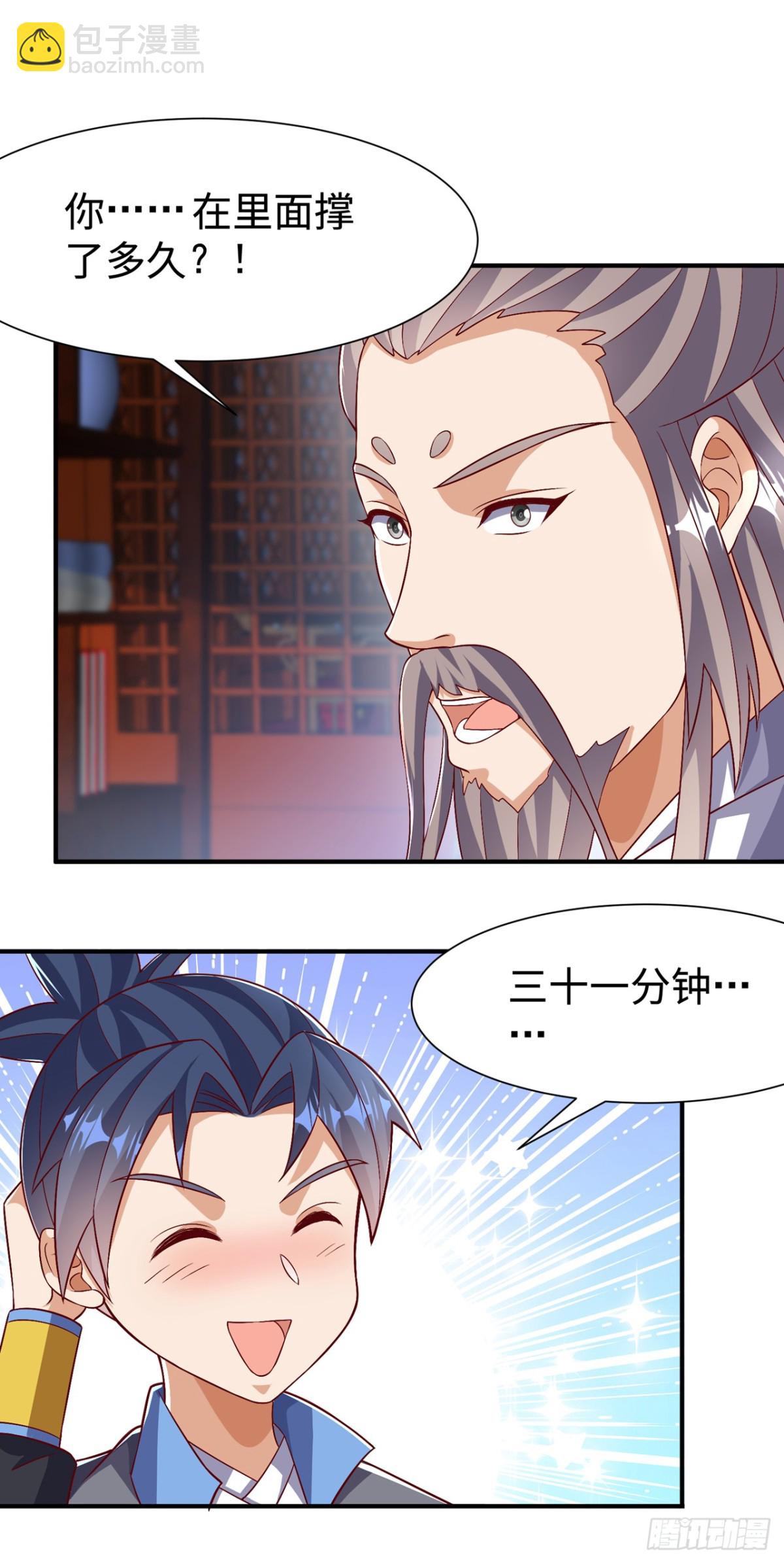 武逆 - 第540话 我是自己走出来的 - 6