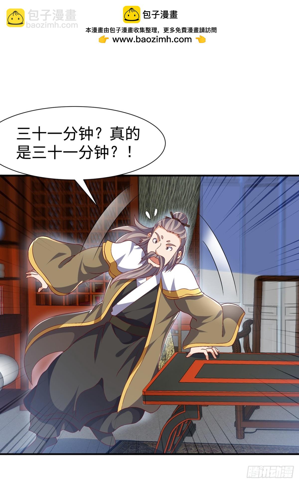 武逆 - 第540话 我是自己走出来的 - 1