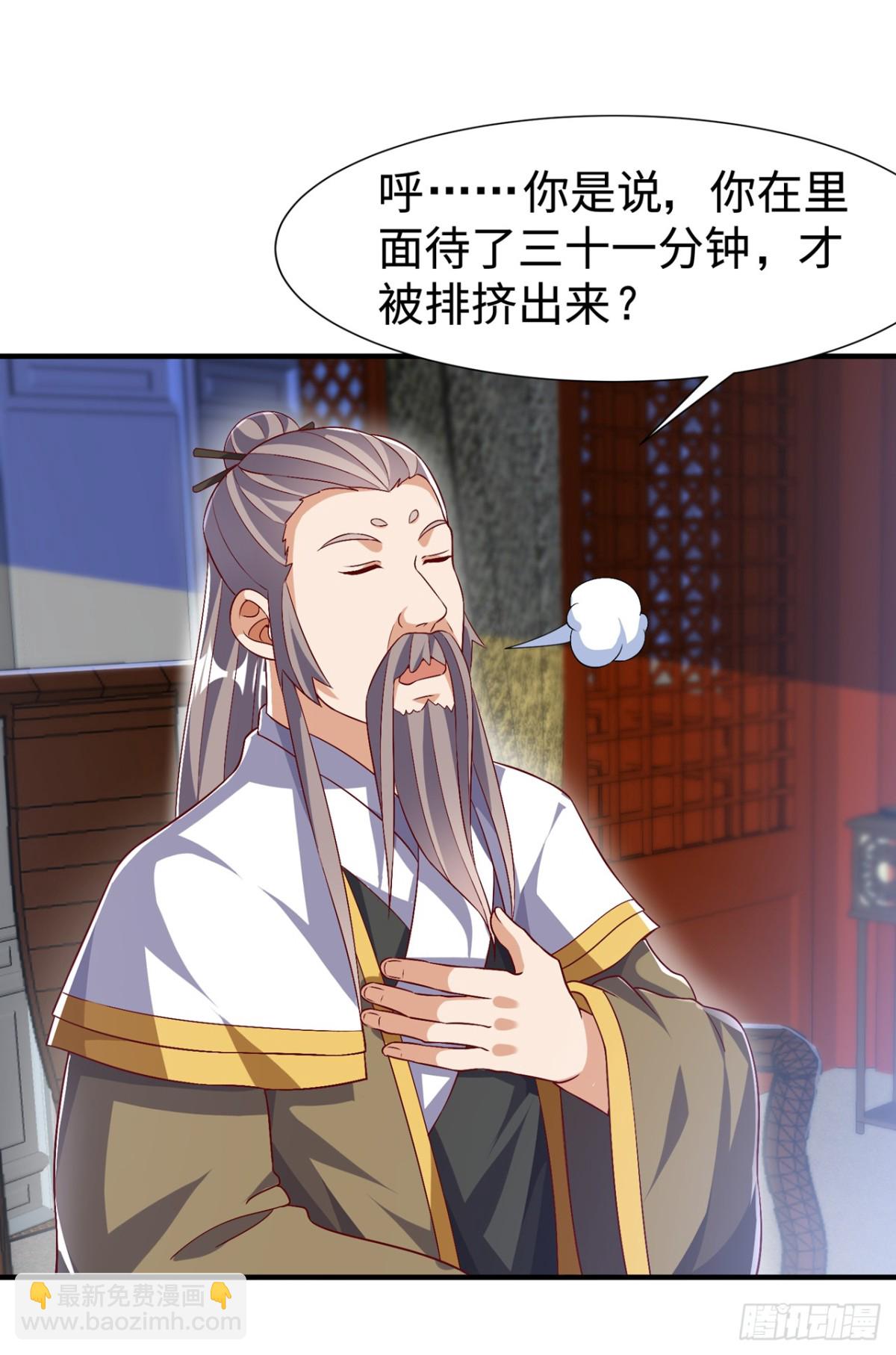 武逆 - 第540话 我是自己走出来的 - 3