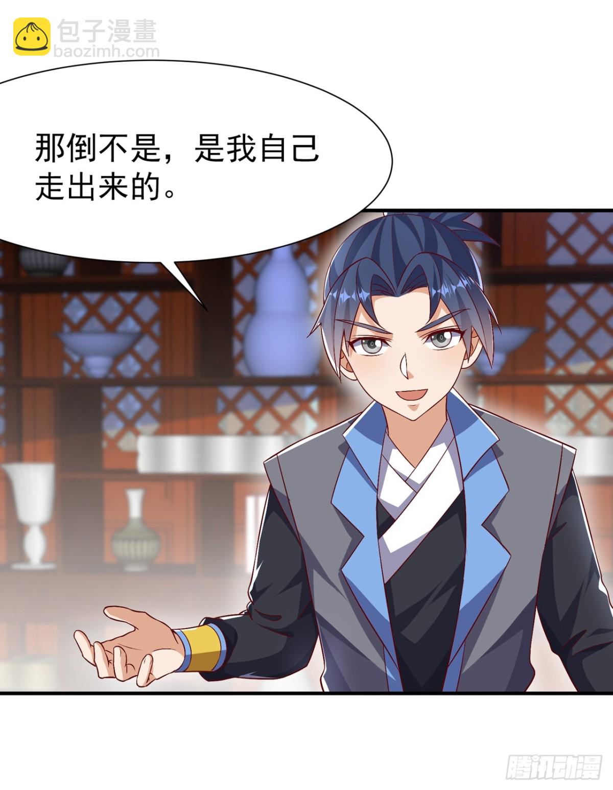 武逆 - 第540话 我是自己走出来的 - 4