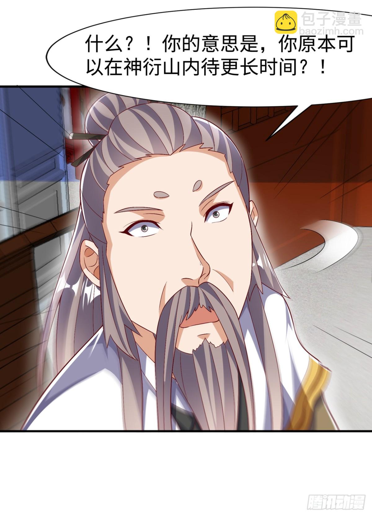 武逆 - 第540话 我是自己走出来的 - 5