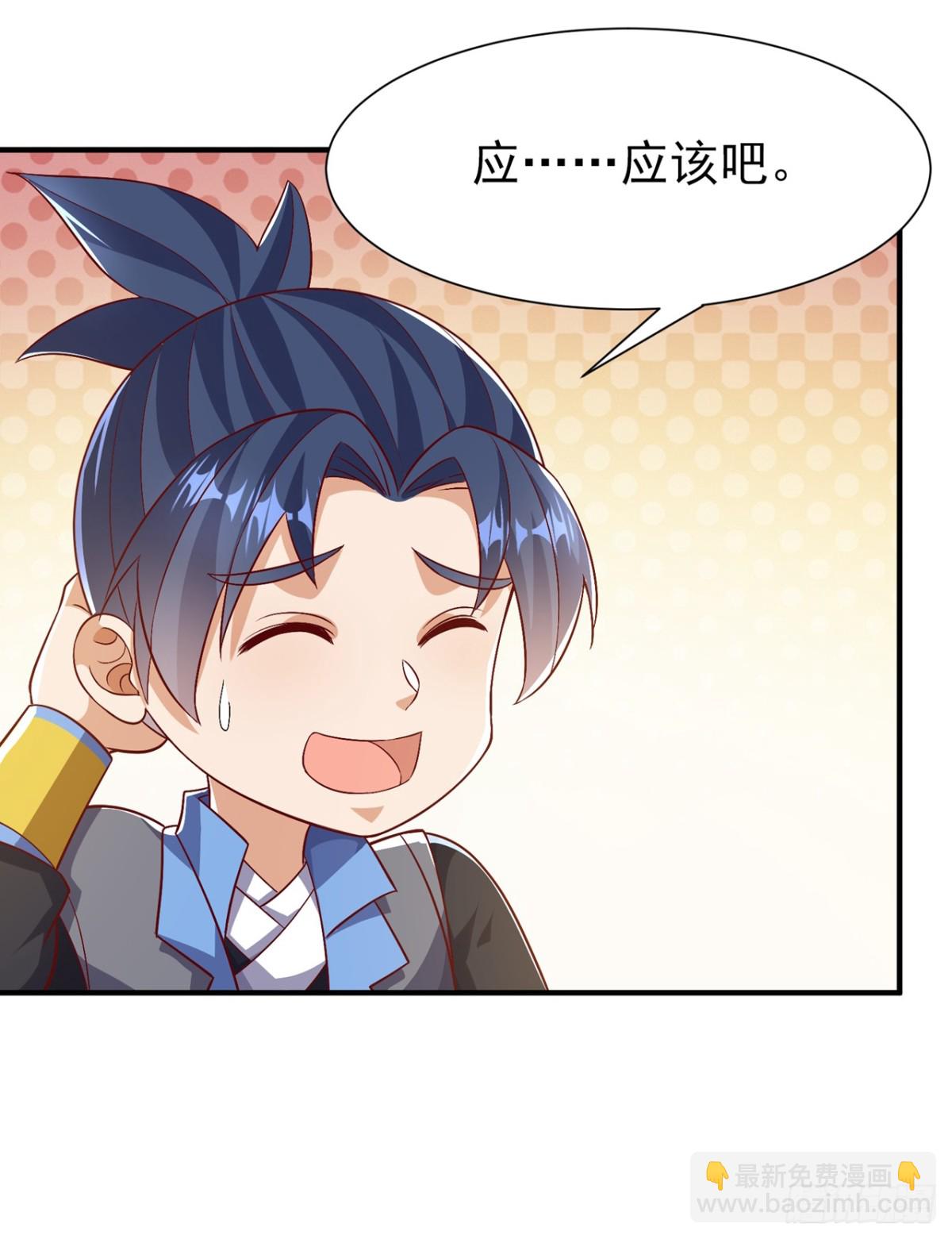 武逆 - 第540话 我是自己走出来的 - 6
