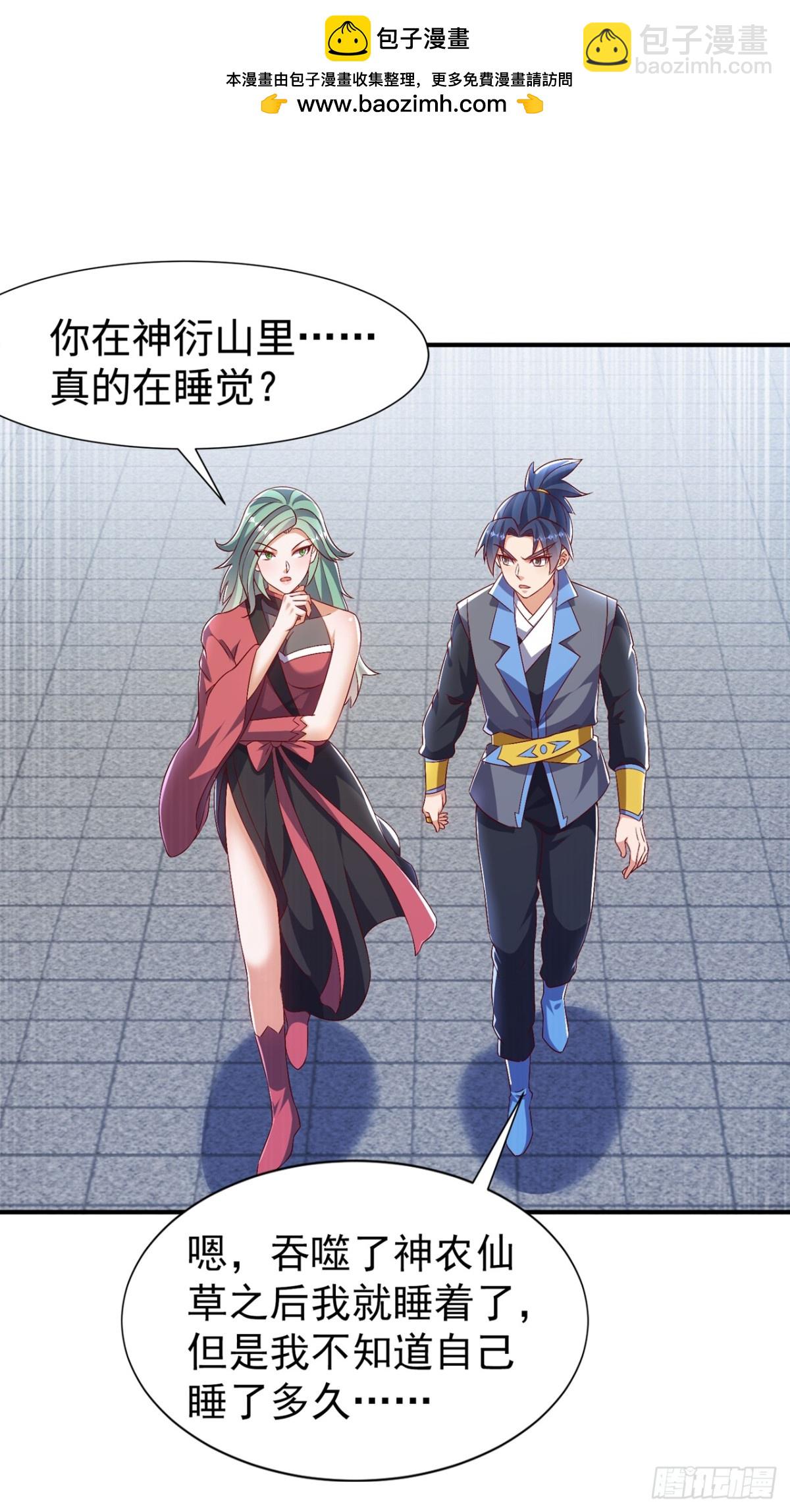武逆 - 第540话 我是自己走出来的 - 2
