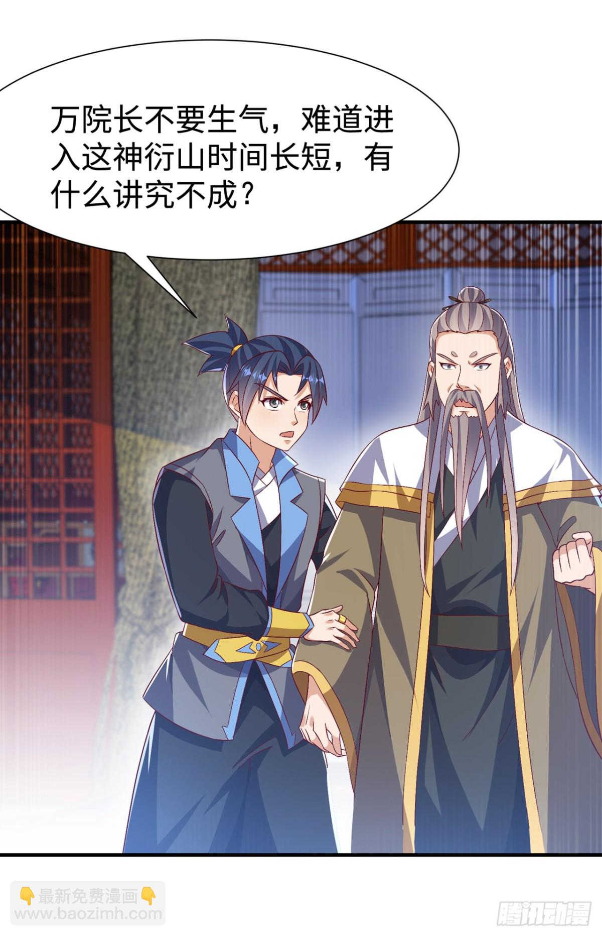武逆 - 第540话 我是自己走出来的 - 2