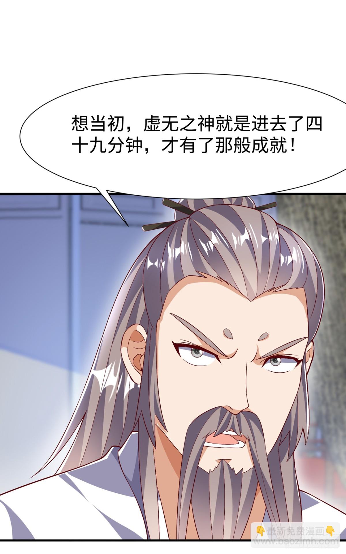 武逆 - 第540话 我是自己走出来的 - 3