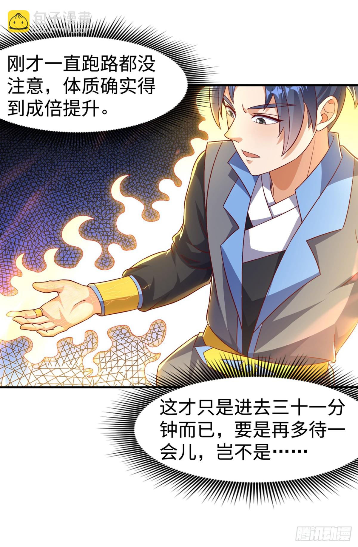 武逆 - 第540话 我是自己走出来的 - 5