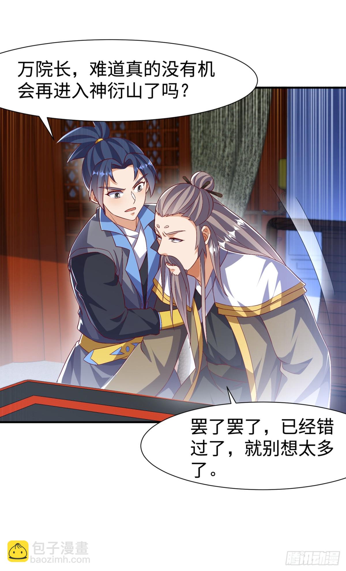 武逆 - 第540话 我是自己走出来的 - 6