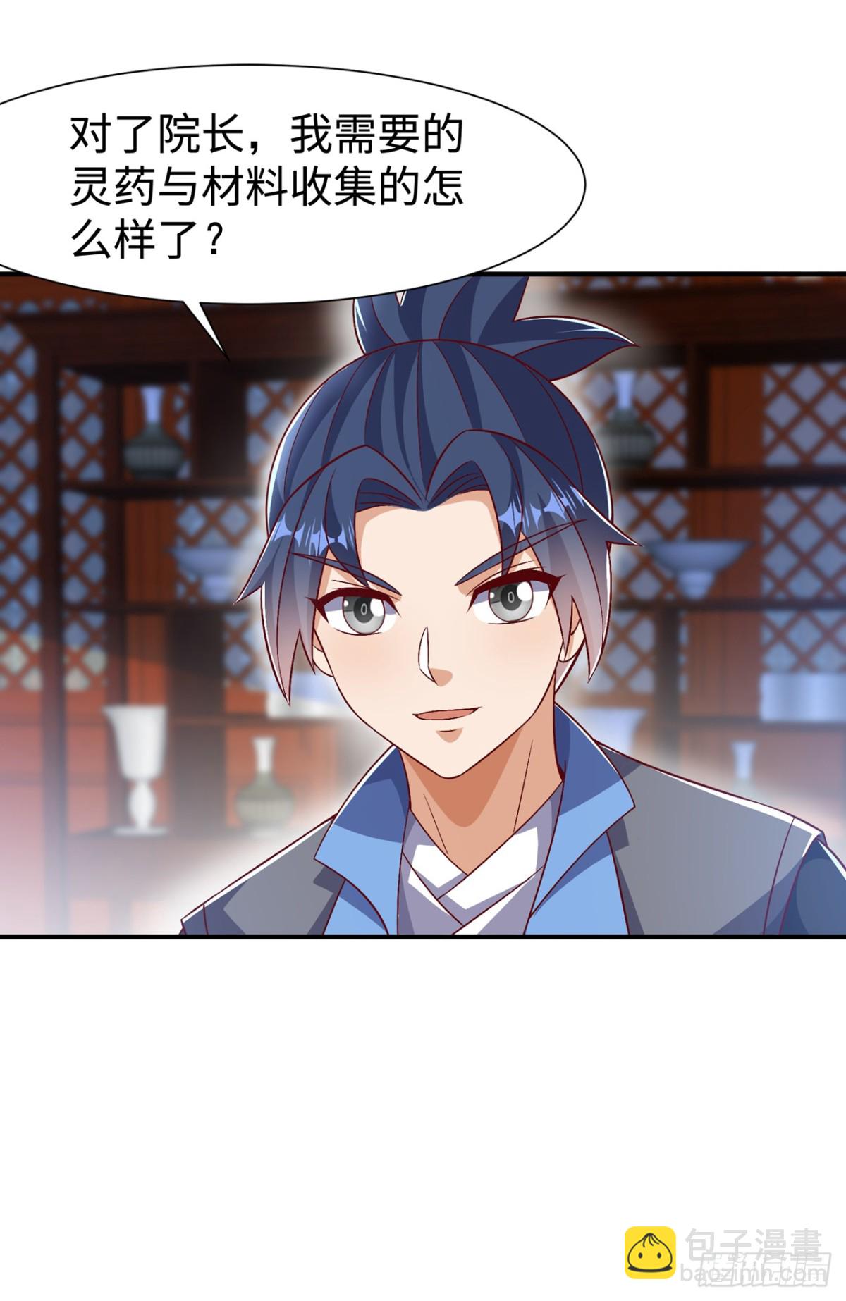 武逆 - 第540话 我是自己走出来的 - 1