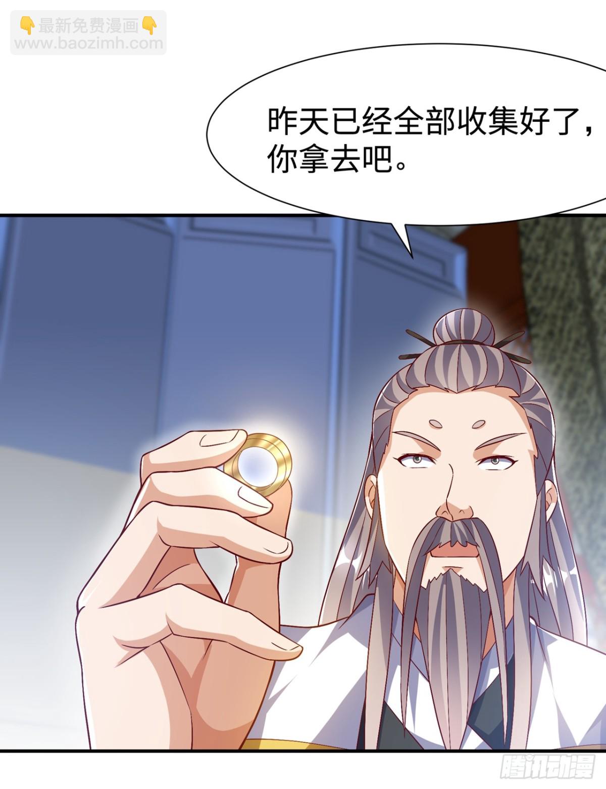 武逆 - 第540话 我是自己走出来的 - 2