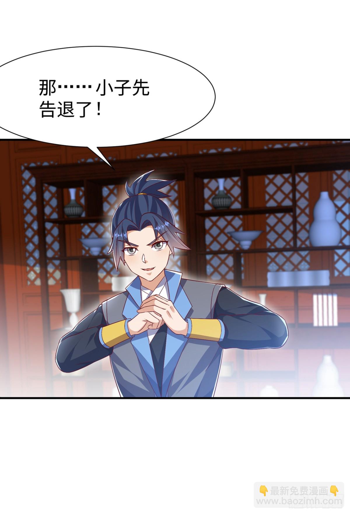 武逆 - 第540话 我是自己走出来的 - 3