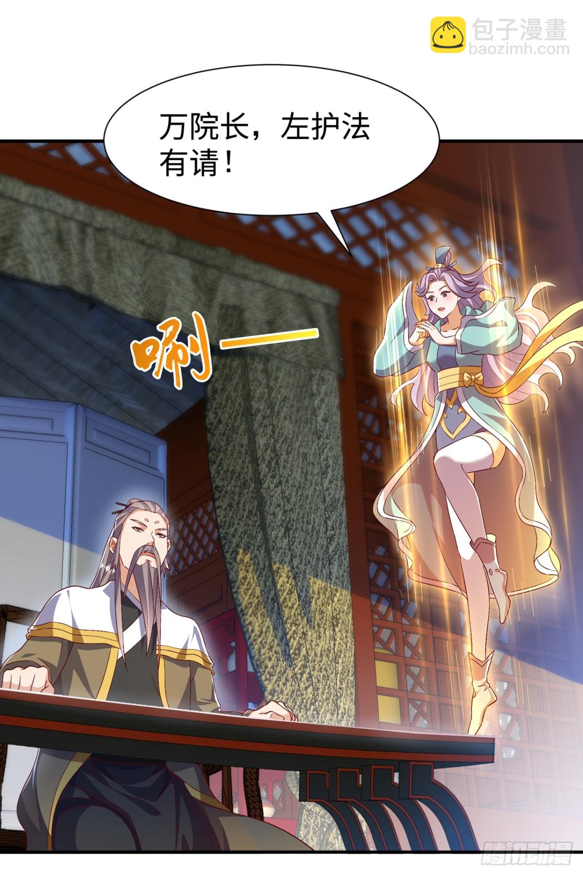 武逆 - 第540话 我是自己走出来的 - 5
