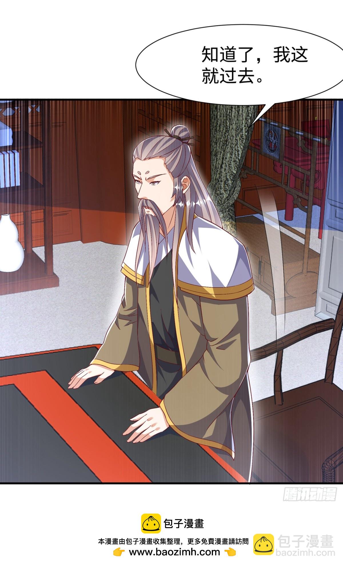 武逆 - 第540话 我是自己走出来的 - 6