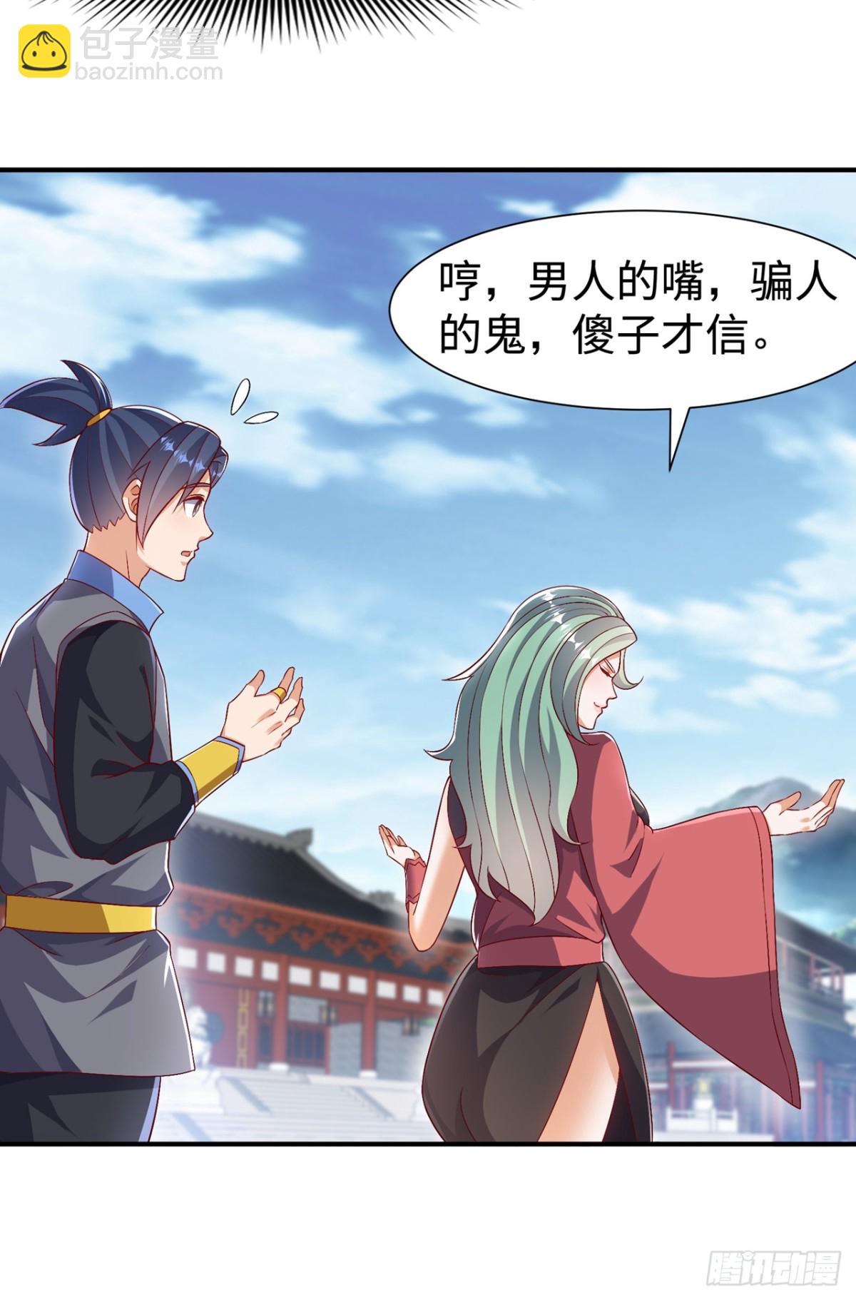 武逆 - 第540话 我是自己走出来的 - 4