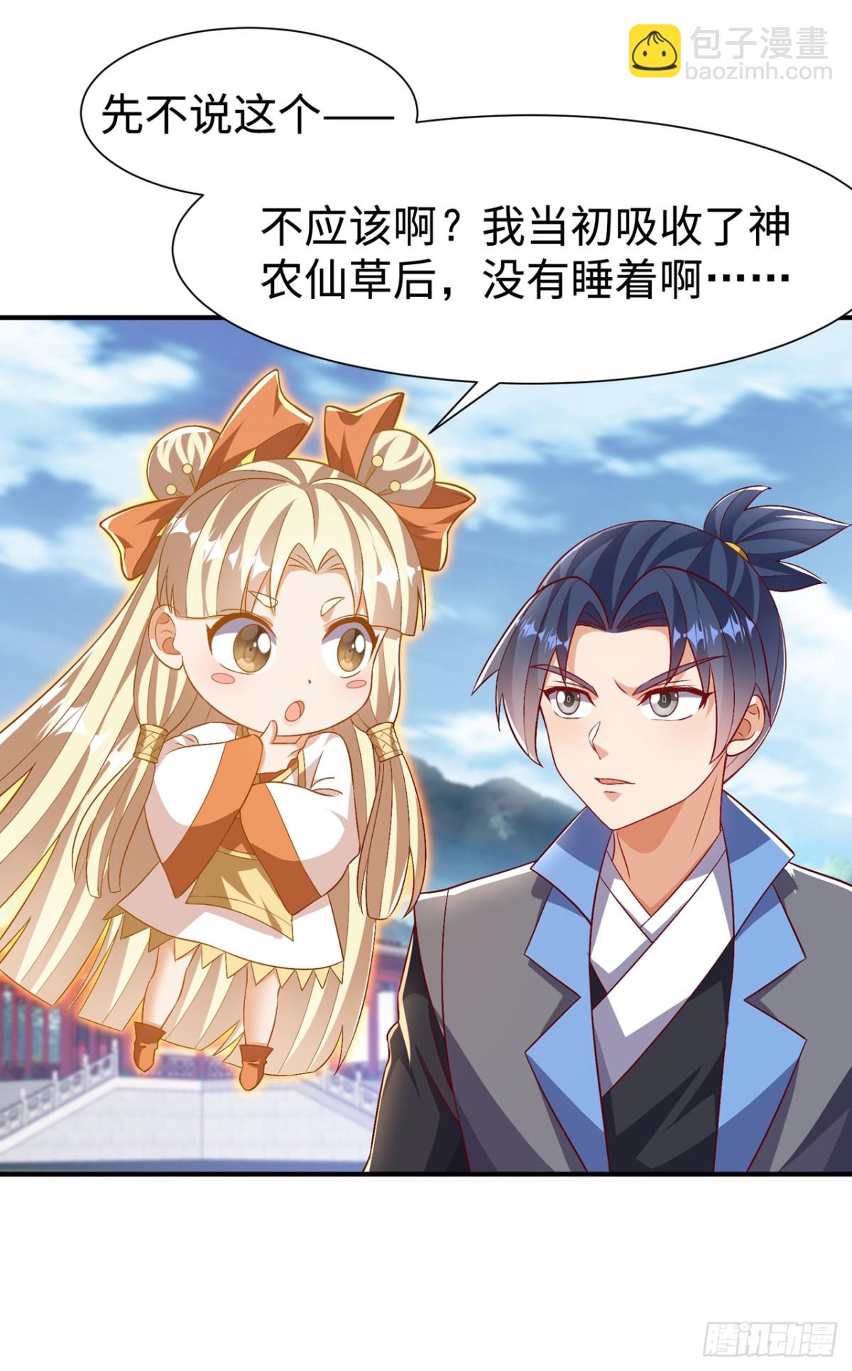 武逆 - 第540话 我是自己走出来的 - 6