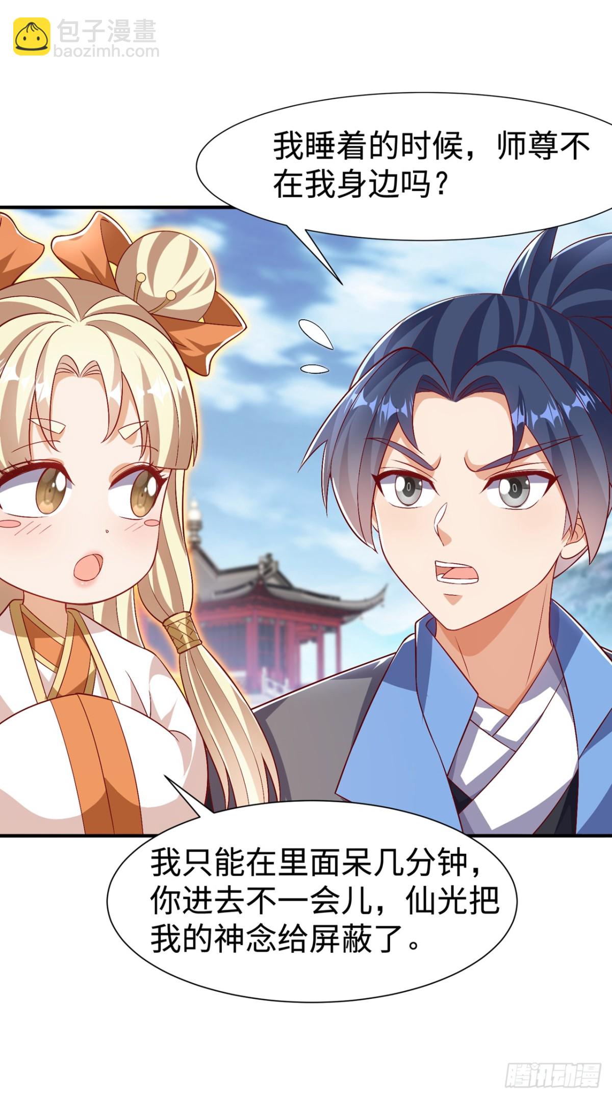 武逆 - 第540话 我是自己走出来的 - 1