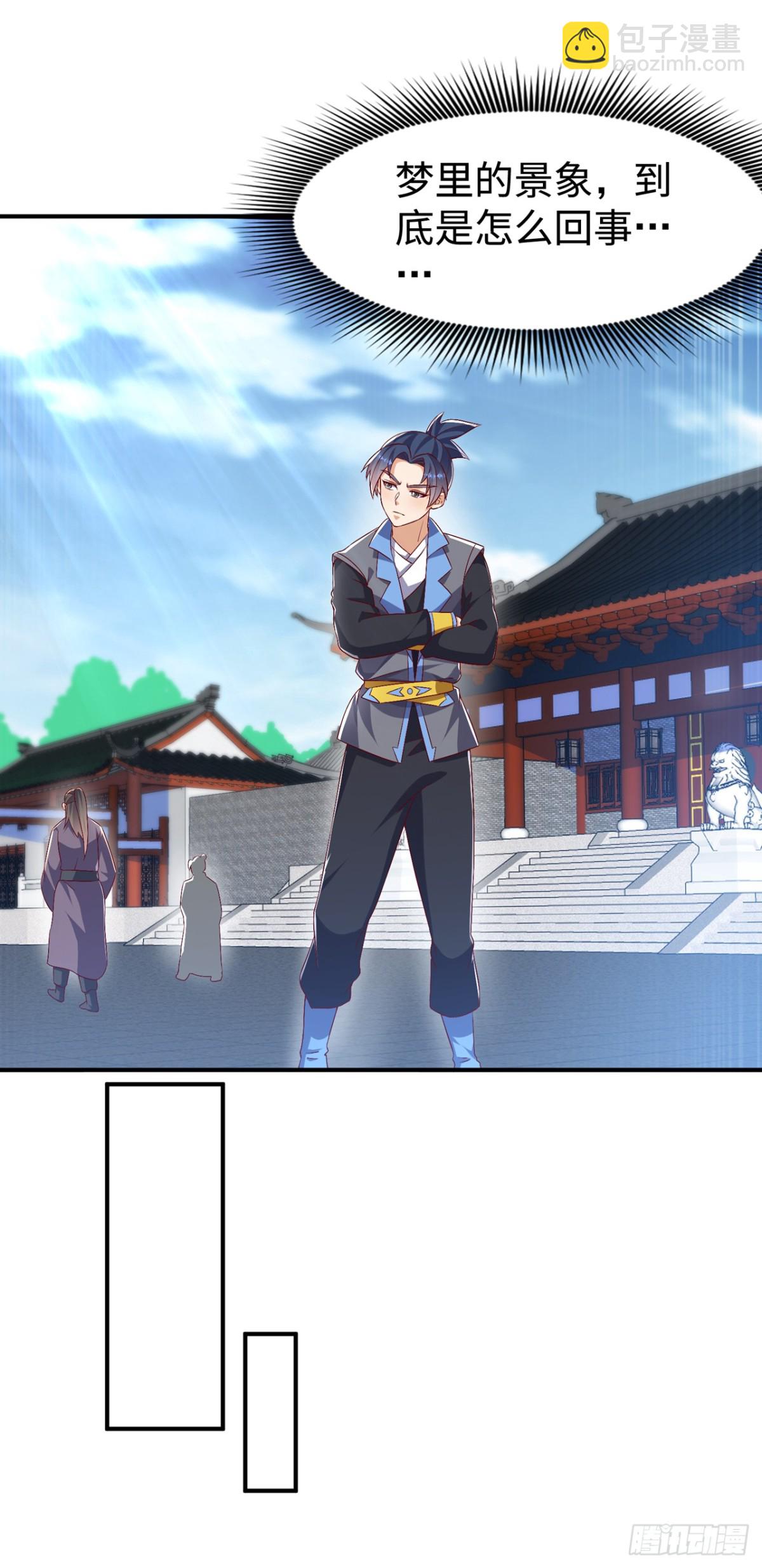 武逆 - 第540话 我是自己走出来的 - 3