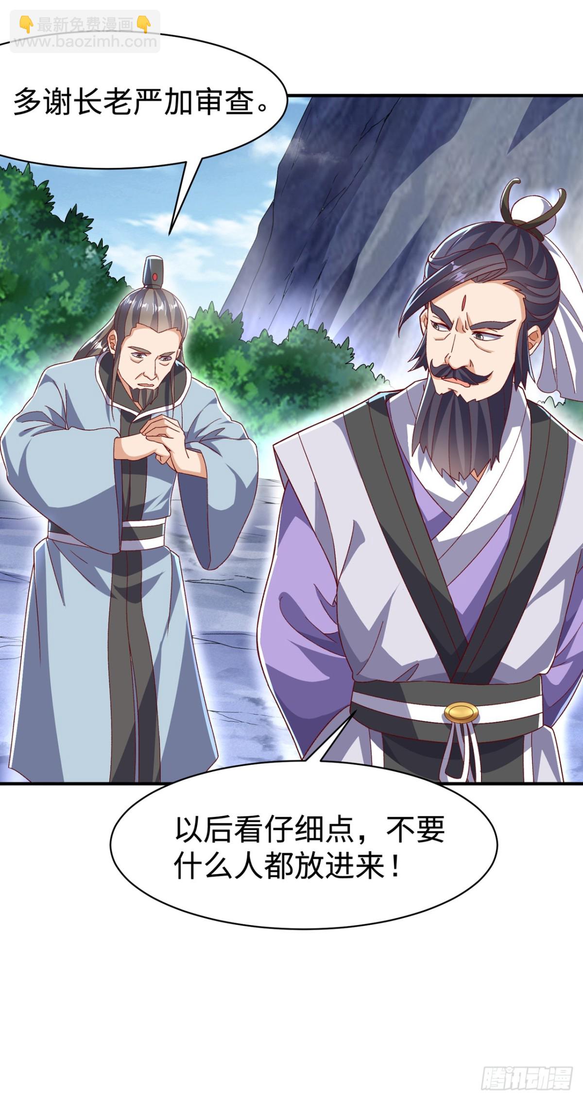 武逆 - 第542话 悟道之地 - 1