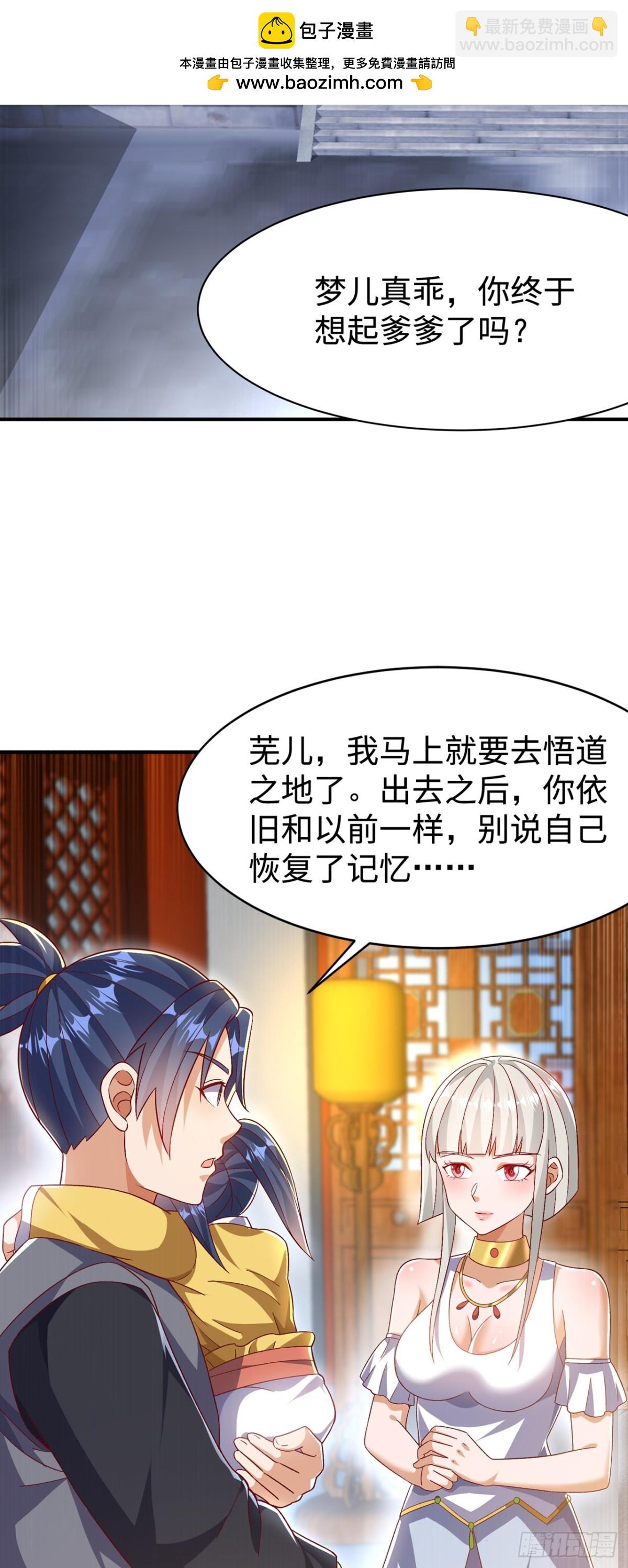 武逆 - 第542话 悟道之地 - 2