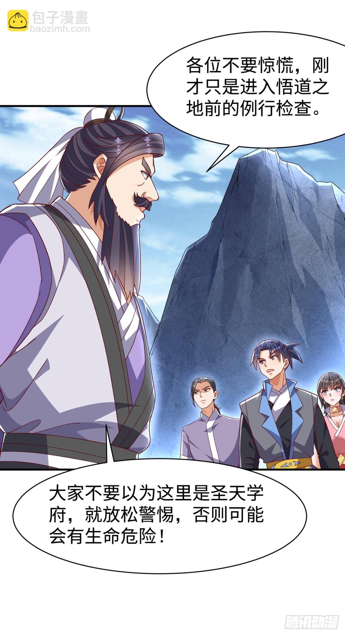 武逆 - 第542话 悟道之地 - 2