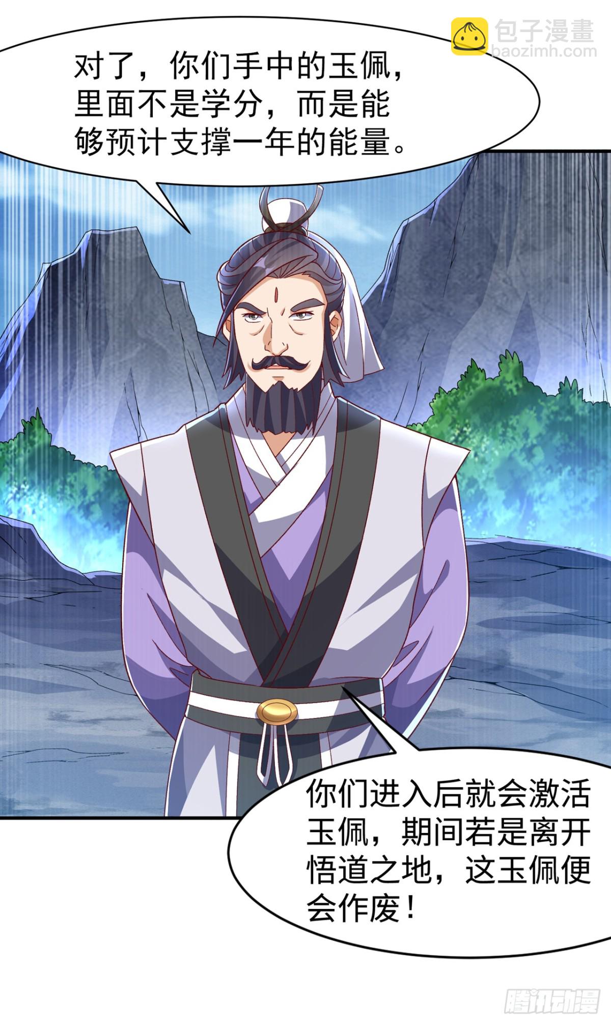 武逆 - 第542话 悟道之地 - 1