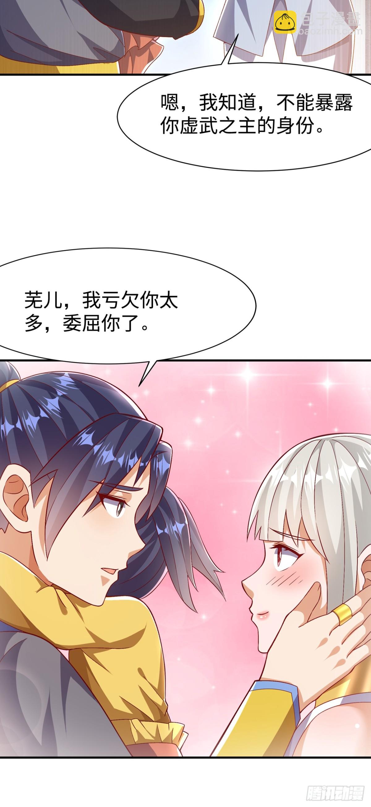 武逆 - 第542话 悟道之地 - 3