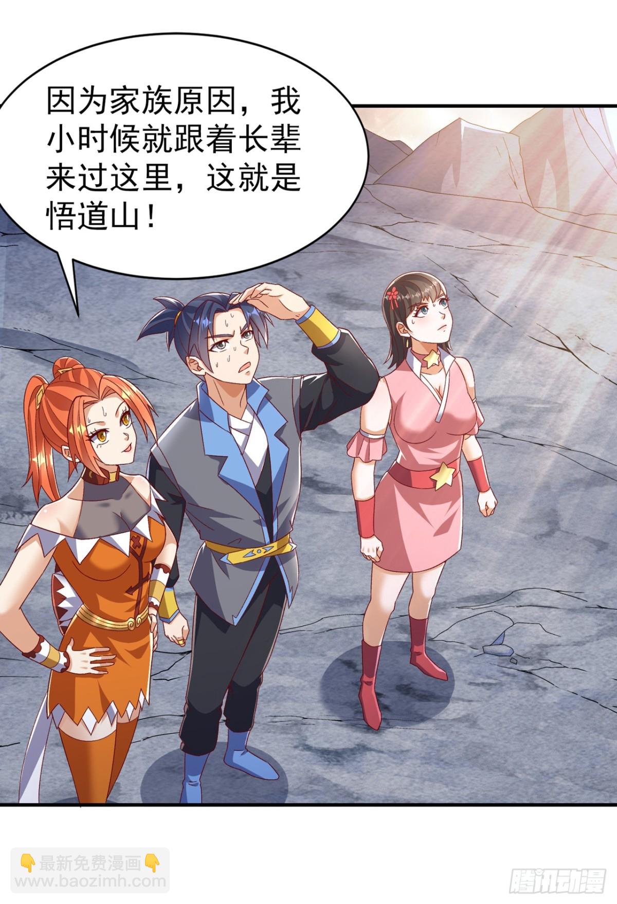 武逆 - 第542话 悟道之地 - 1