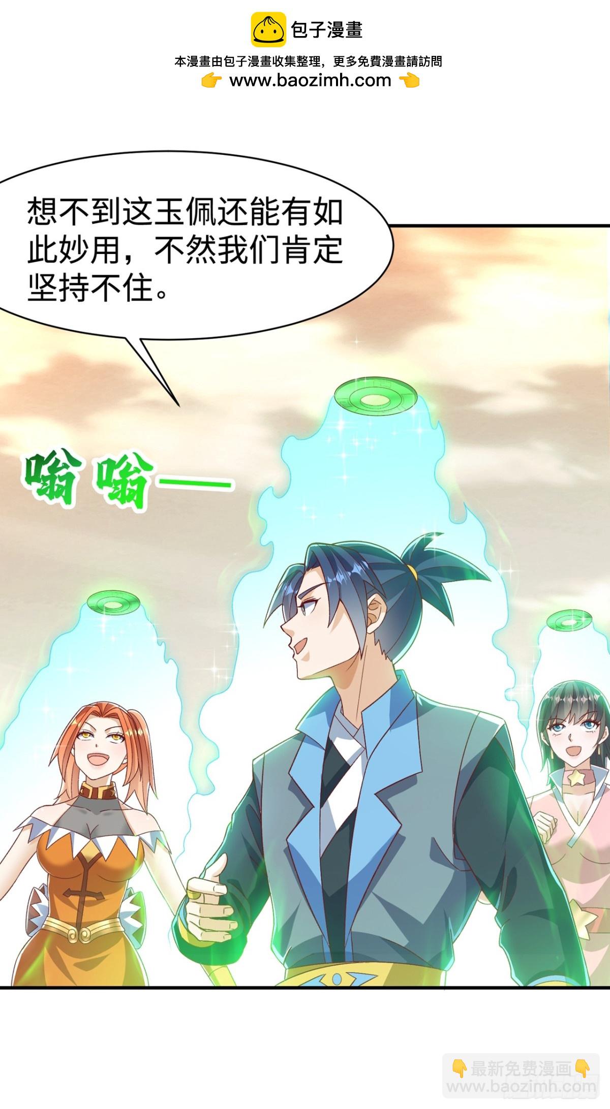 武逆 - 第542话 悟道之地 - 4