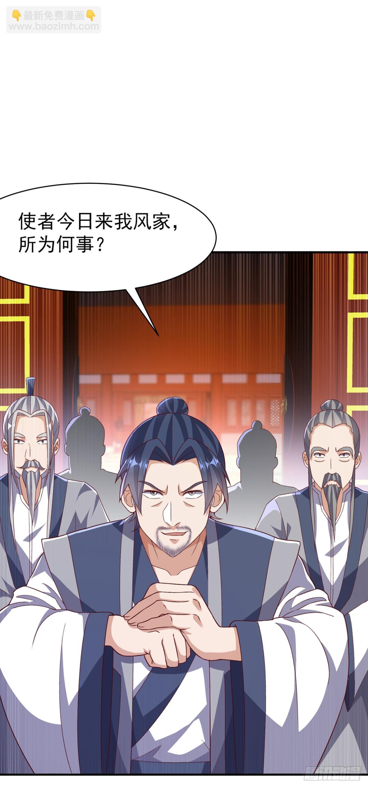 武逆 - 第544话 一群蝼蚁罢了 - 4