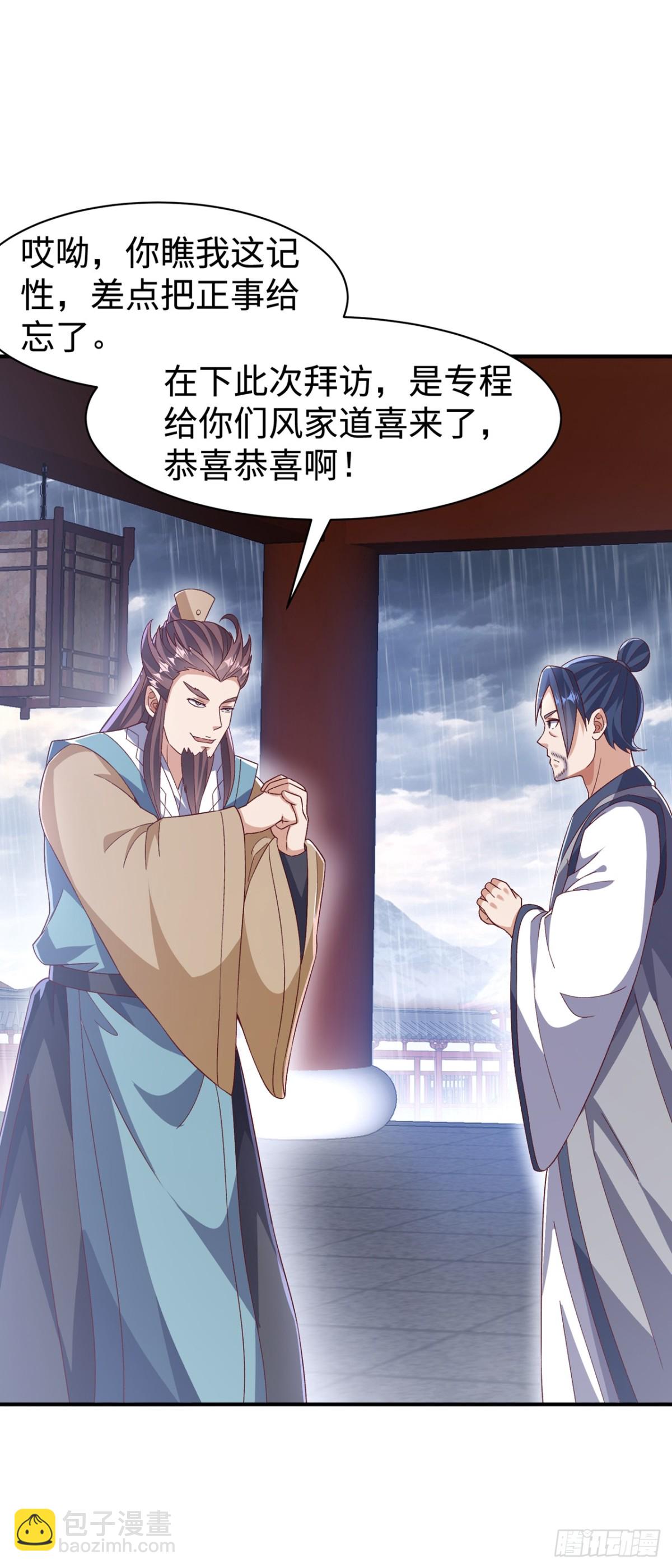 武逆 - 第544话 一群蝼蚁罢了 - 5