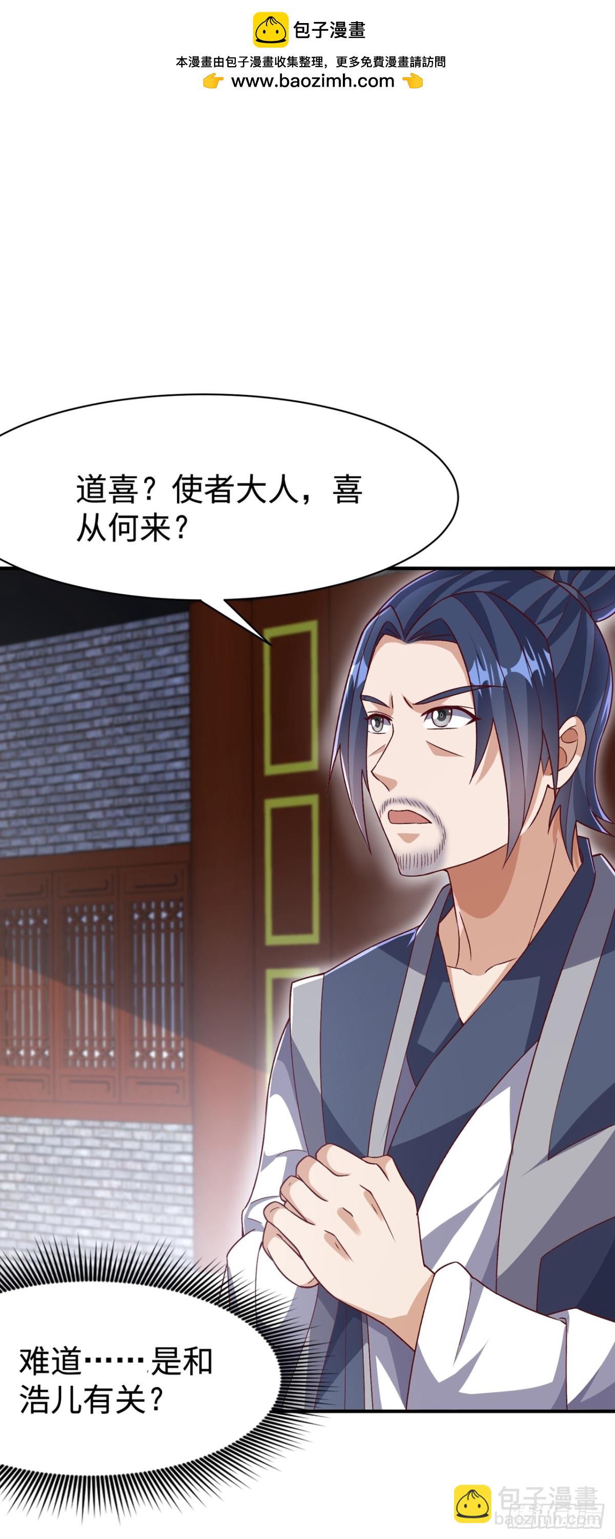 武逆 - 第544话 一群蝼蚁罢了 - 6