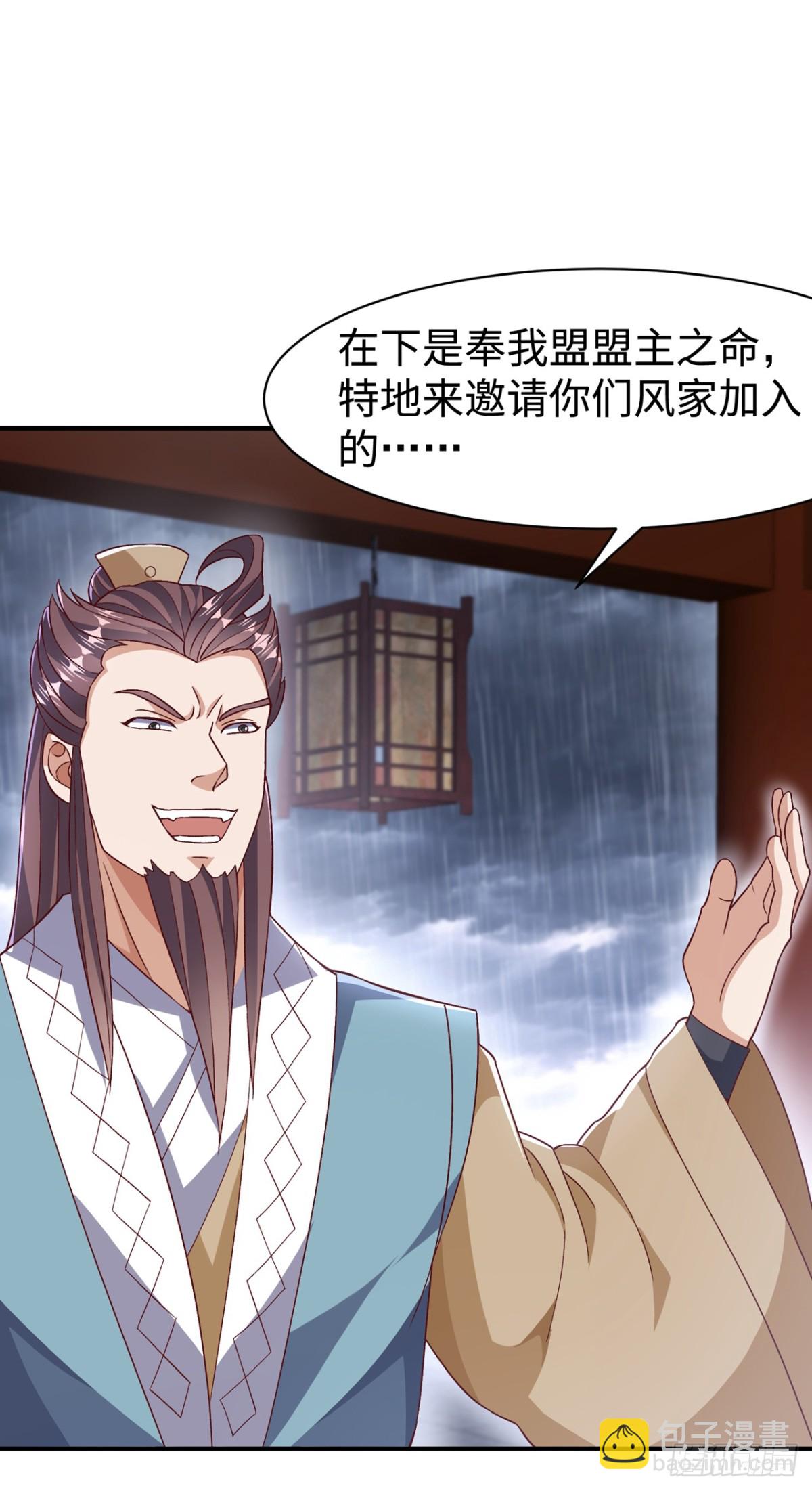 武逆 - 第544话 一群蝼蚁罢了 - 1
