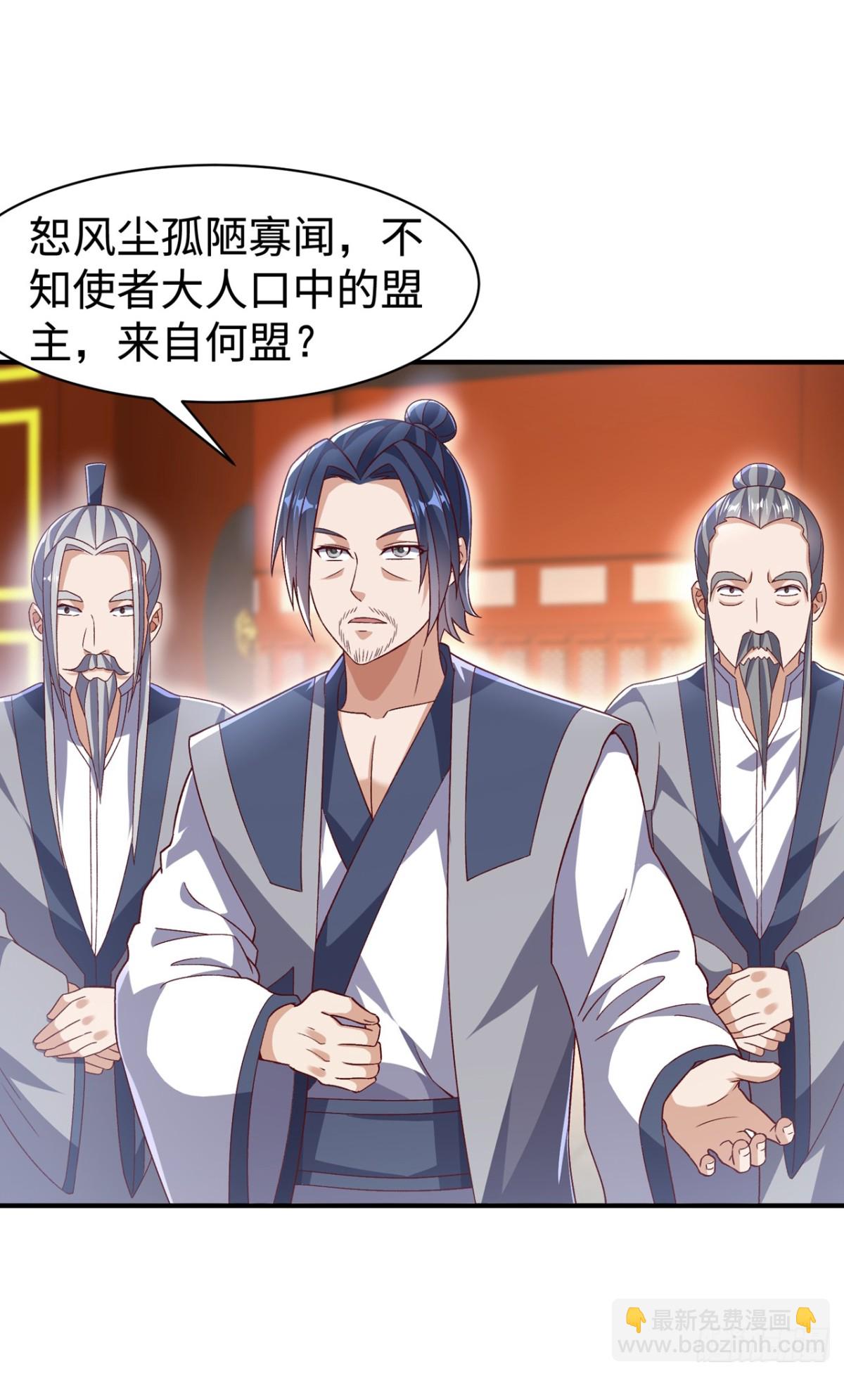 武逆 - 第544话 一群蝼蚁罢了 - 2