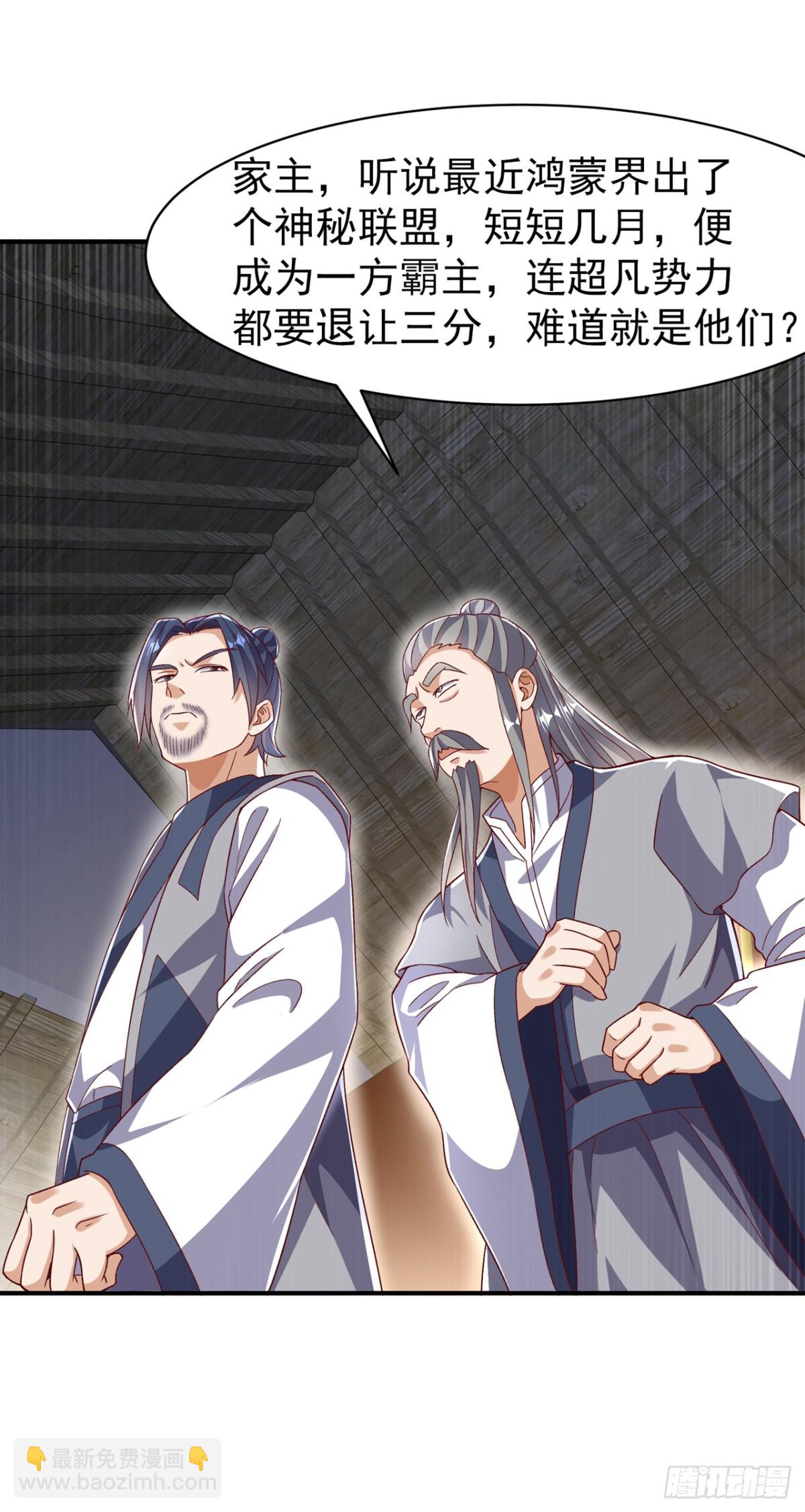 武逆 - 第544话 一群蝼蚁罢了 - 3