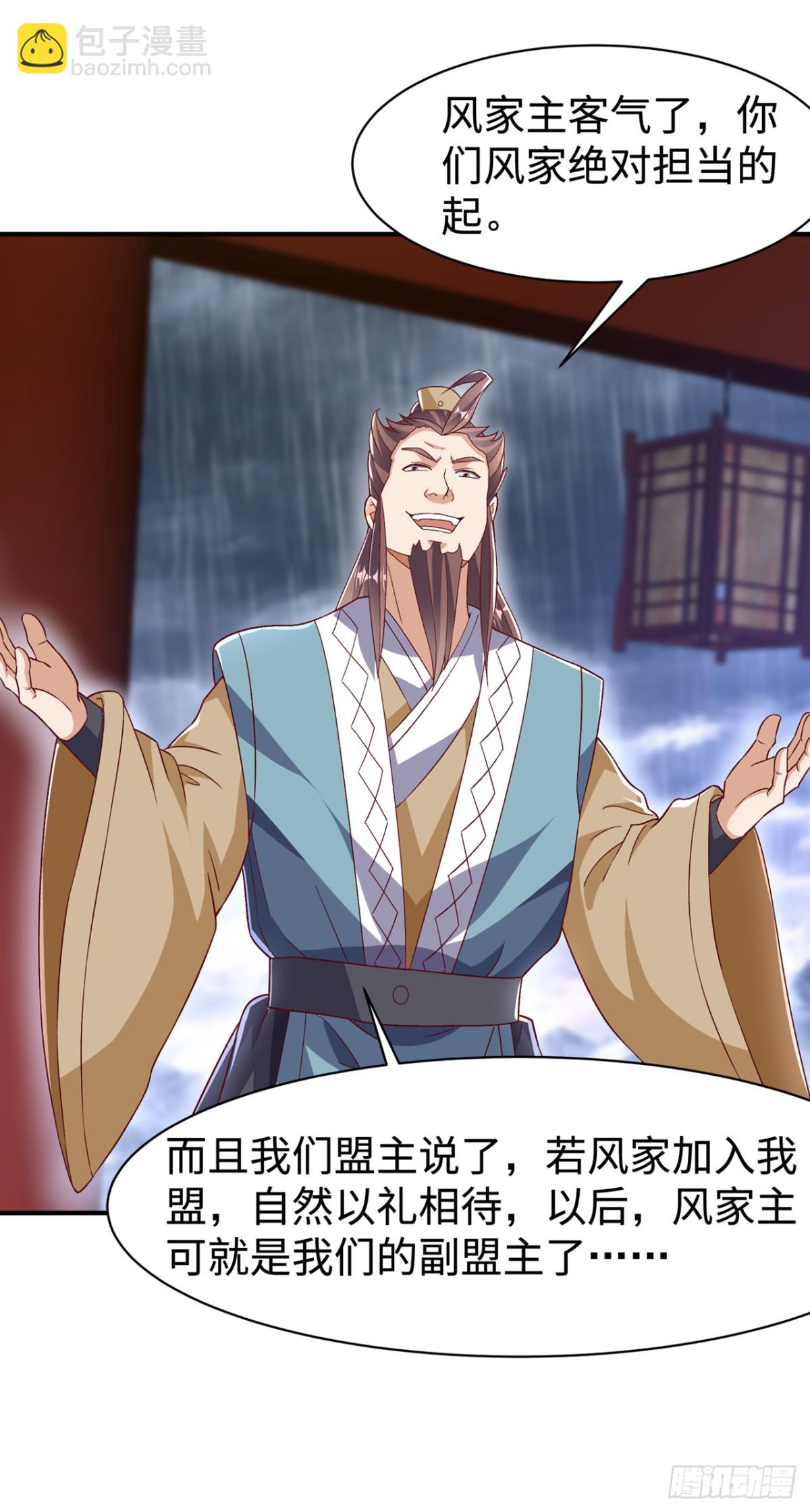 武逆 - 第544话 一群蝼蚁罢了 - 5
