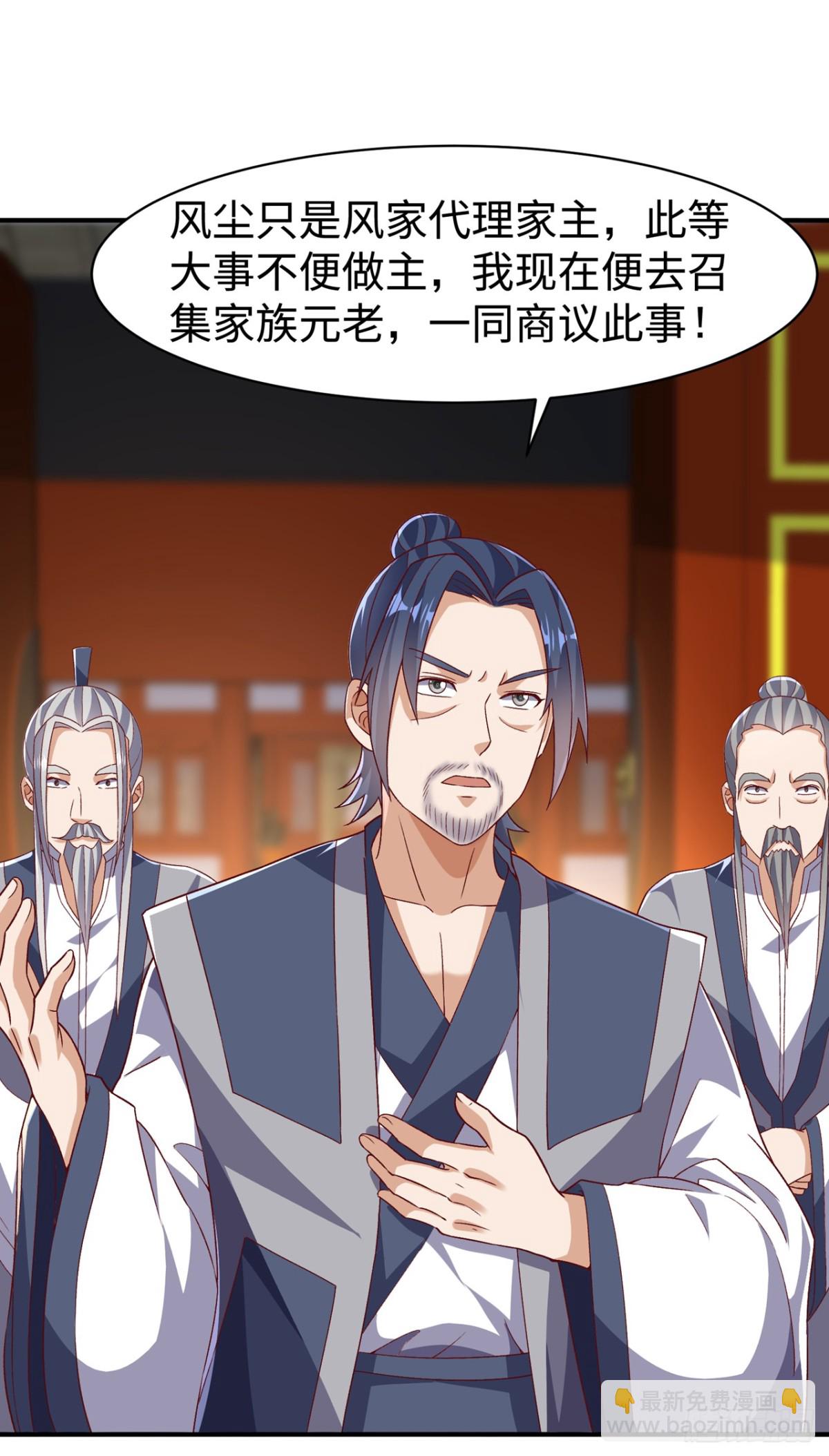 武逆 - 第544话 一群蝼蚁罢了 - 6