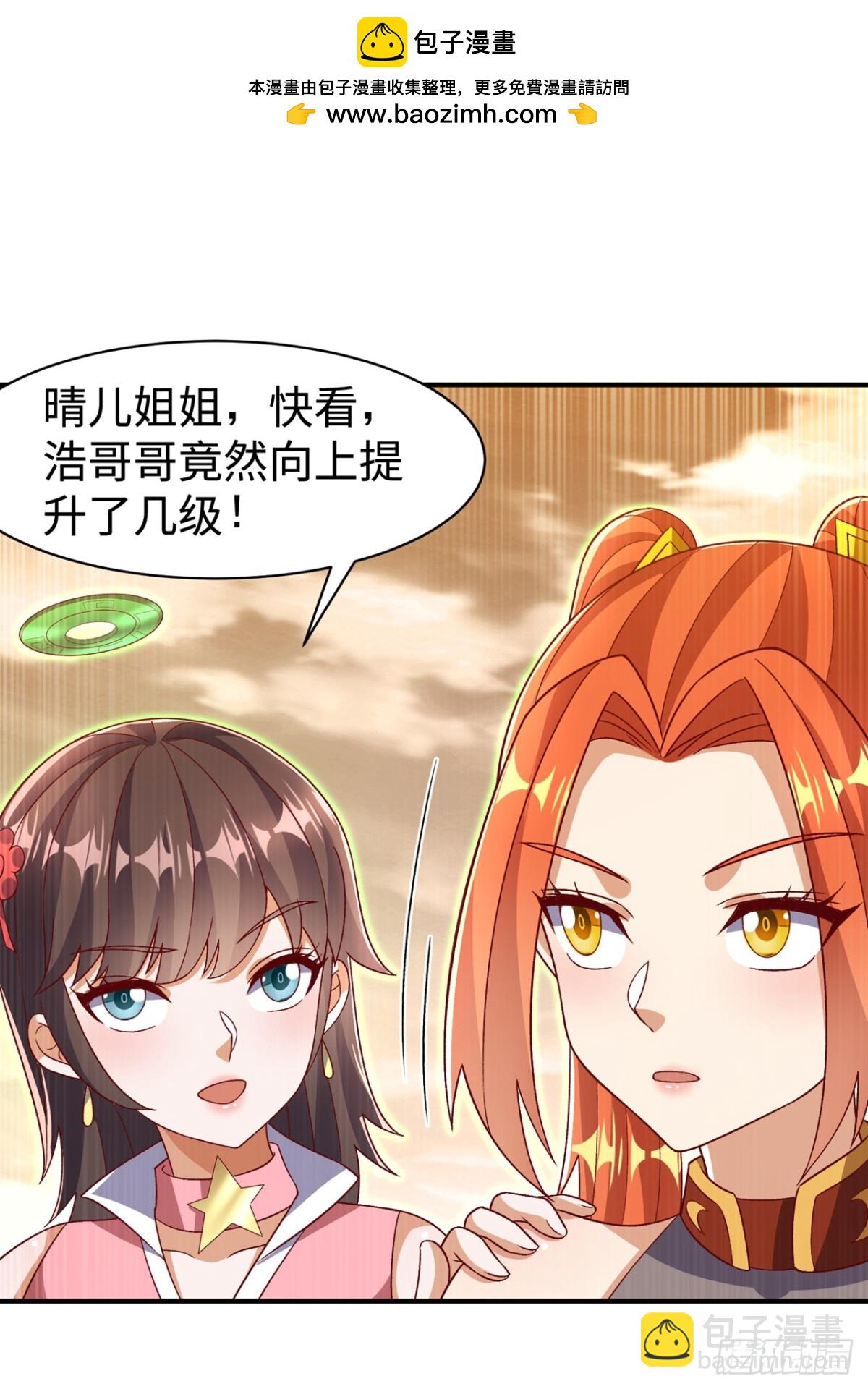 武逆 - 第544话 一群蝼蚁罢了 - 2