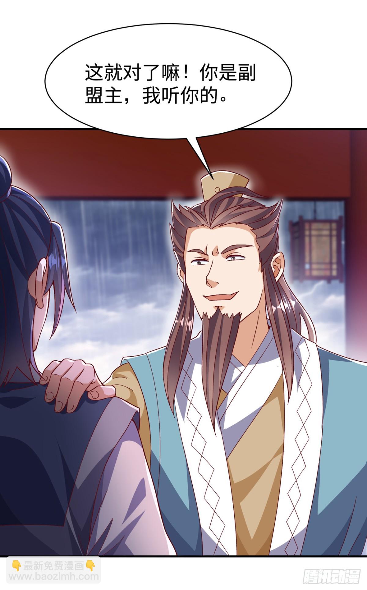 武逆 - 第544话 一群蝼蚁罢了 - 5