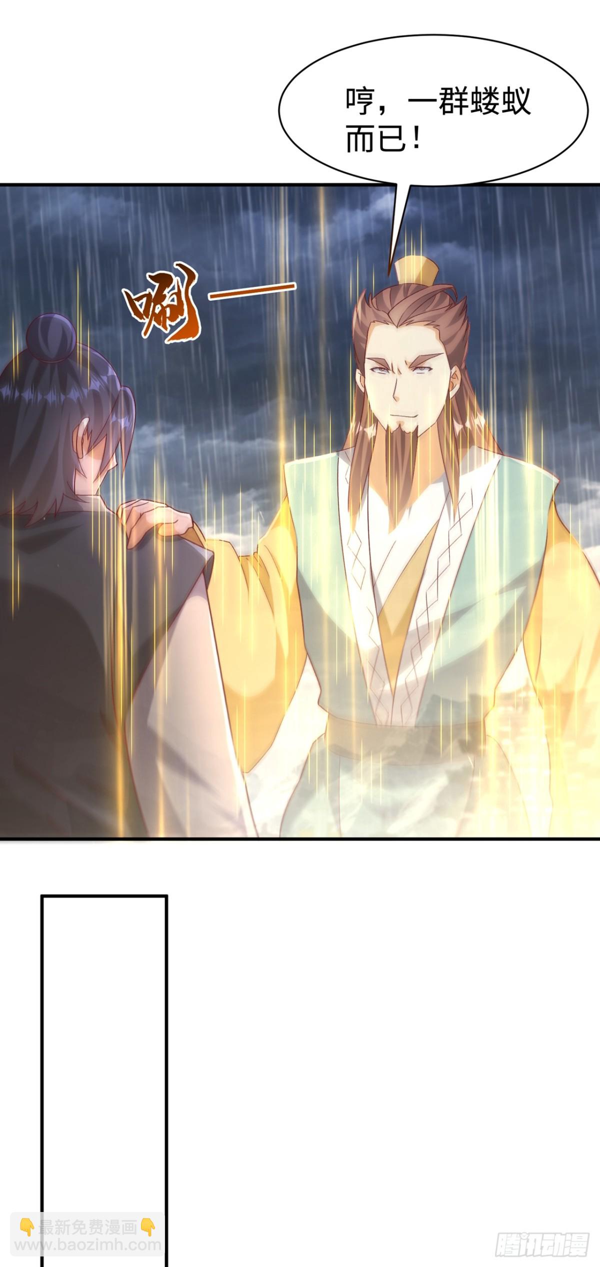 武逆 - 第544话 一群蝼蚁罢了 - 1