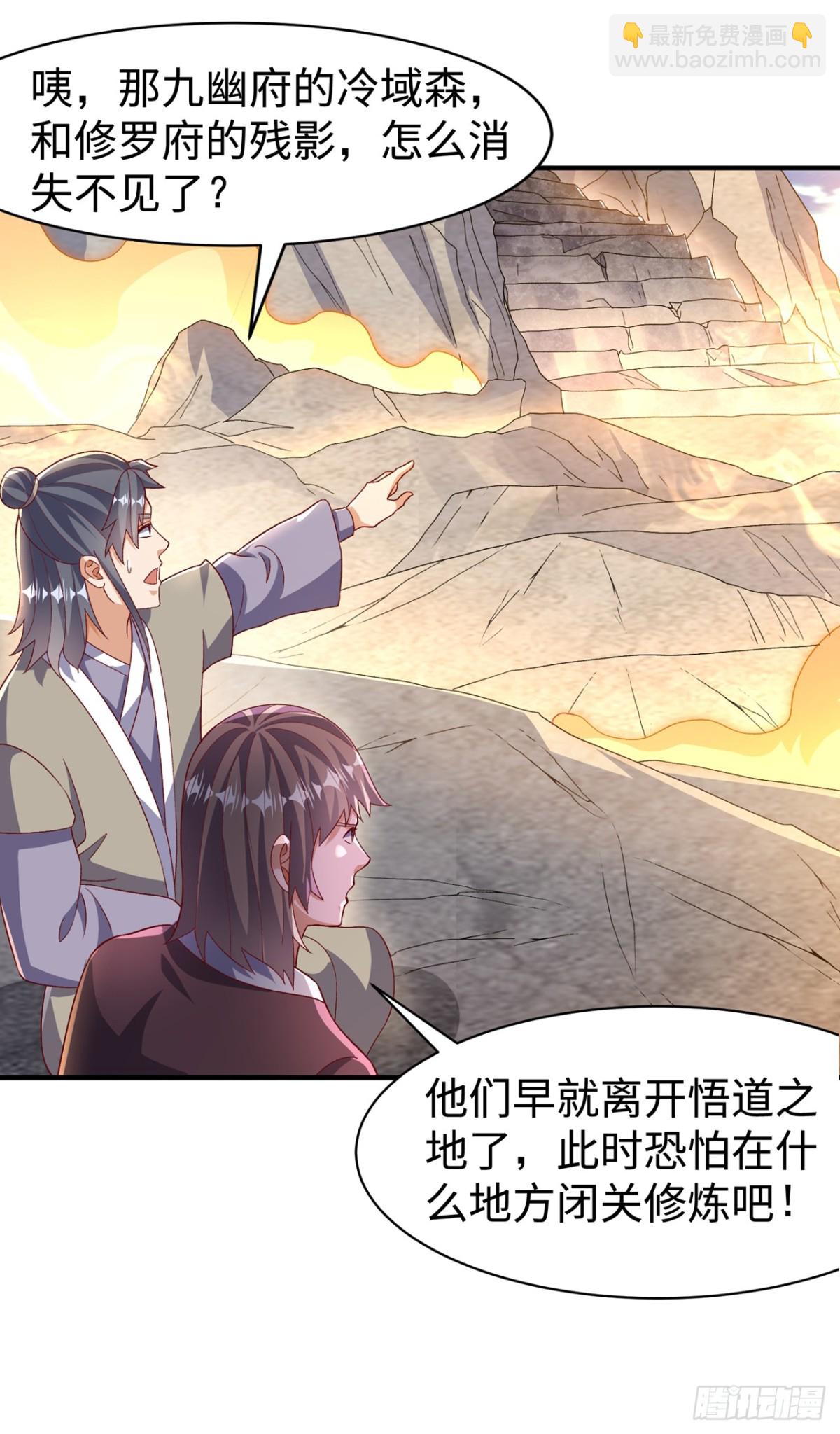 武逆 - 第544话 一群蝼蚁罢了 - 5