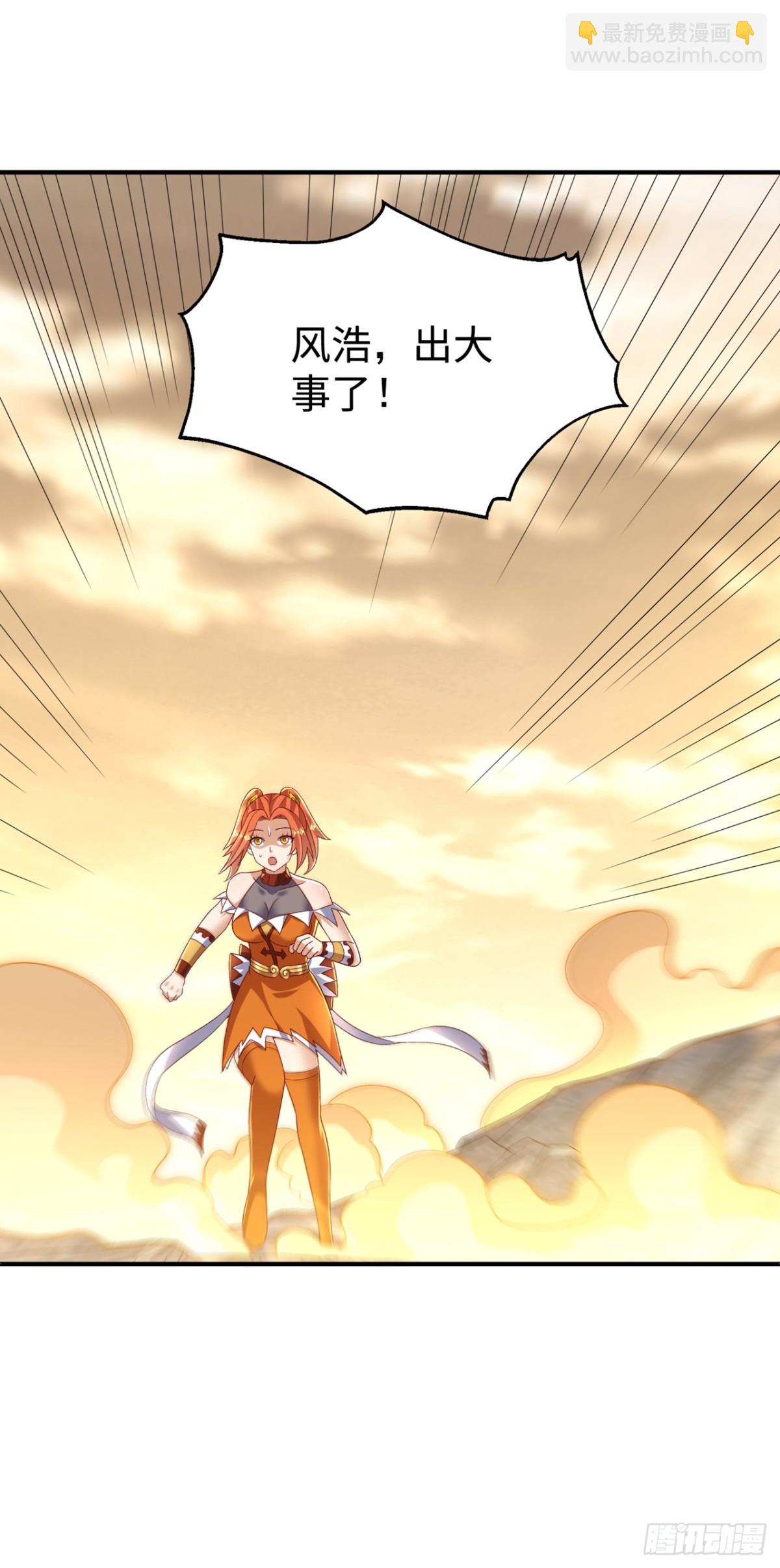 武逆 - 第544话 一群蝼蚁罢了 - 6