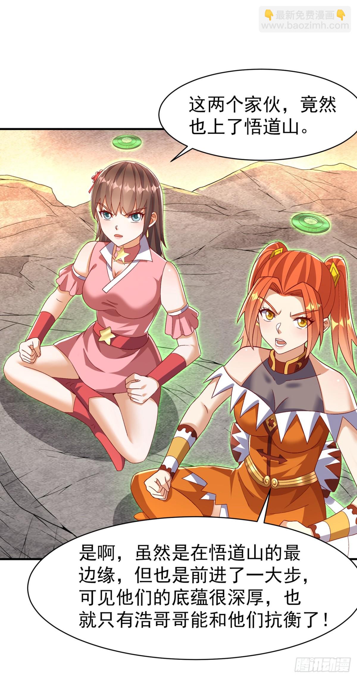 武逆 - 第544话 一群蝼蚁罢了 - 5