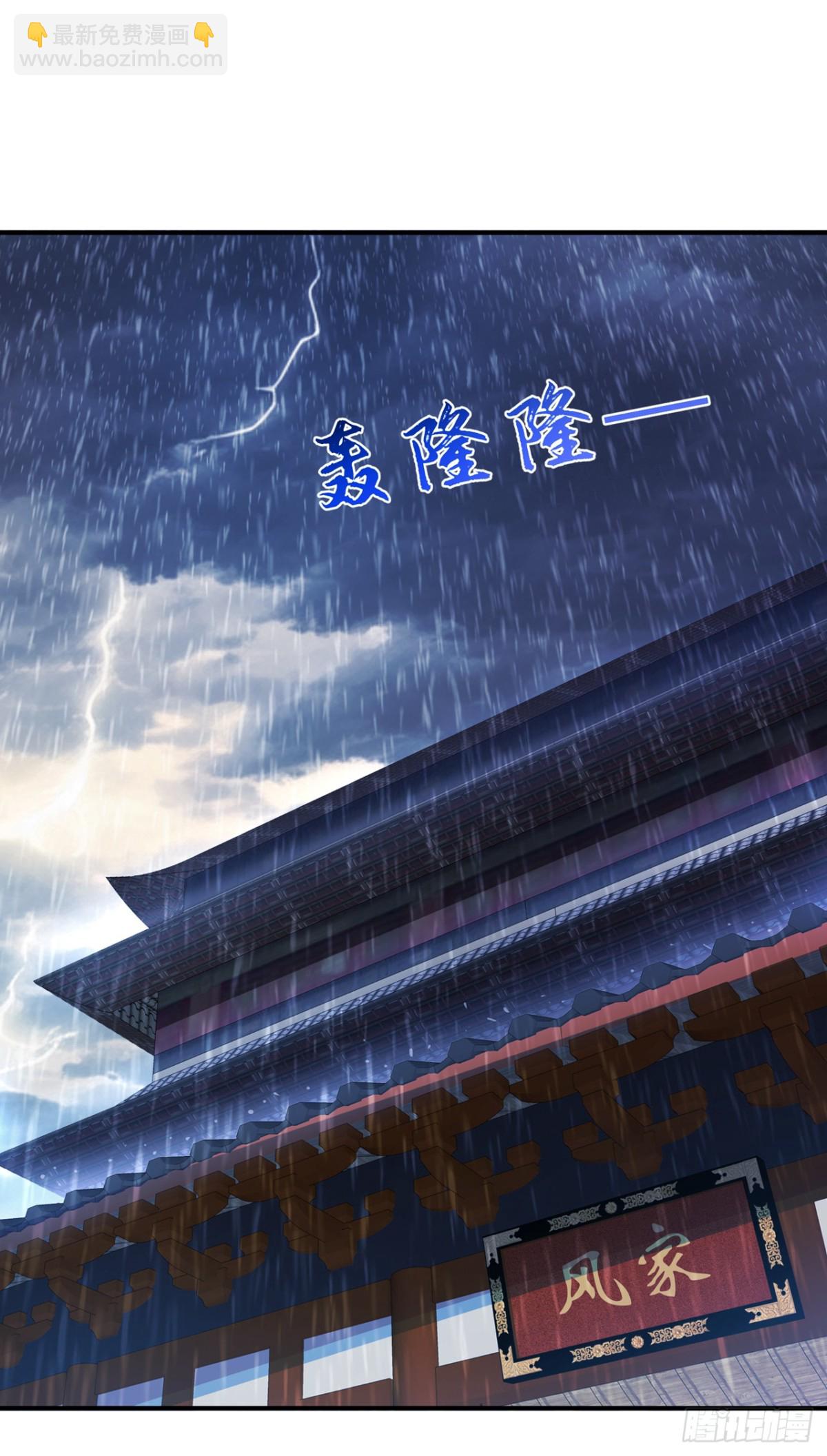 武逆 - 第544话 一群蝼蚁罢了 - 3