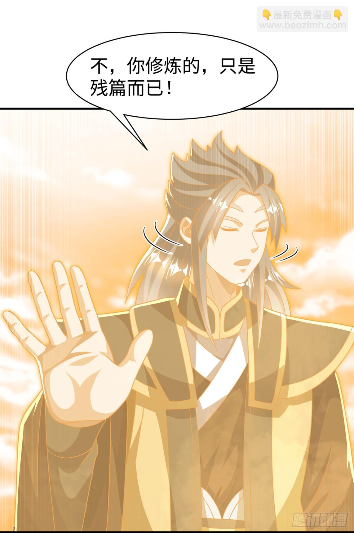 武逆 - 第546话 虚武之神 - 5