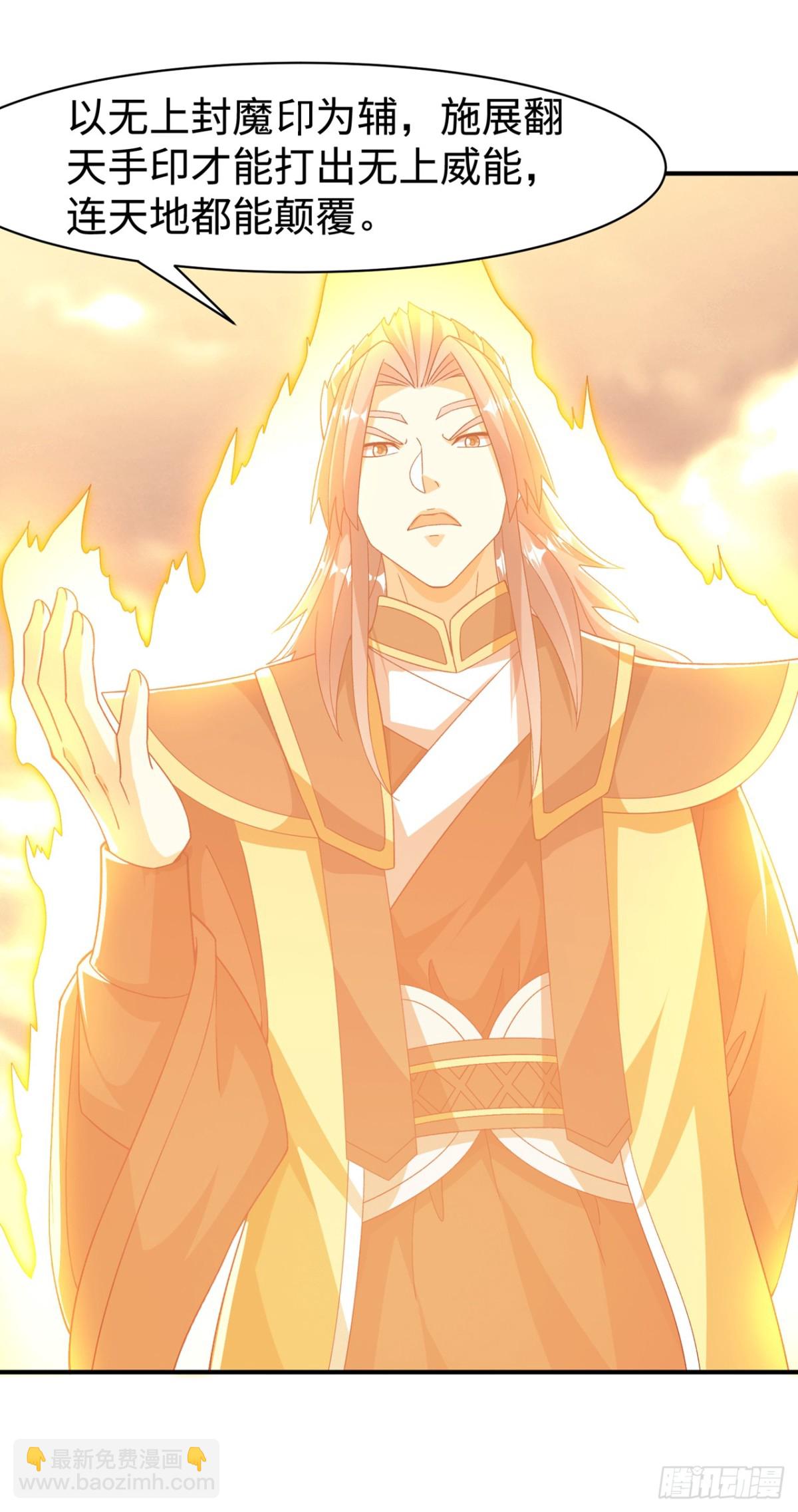 武逆 - 第546话 虚武之神 - 1
