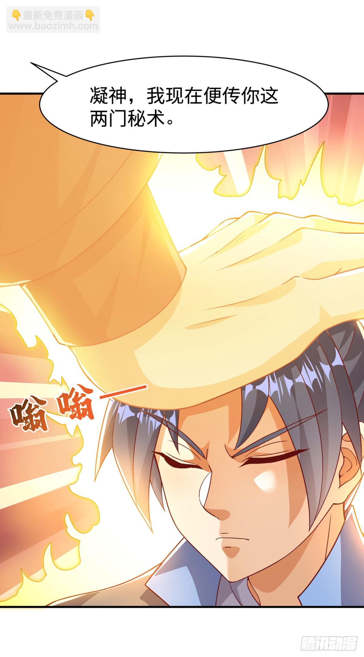 武逆 - 第546话 虚武之神 - 2