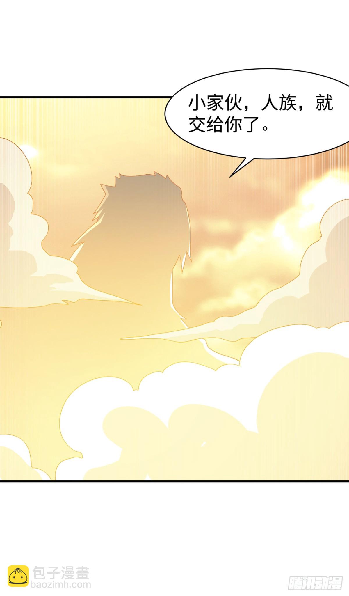 武逆 - 第546话 虚武之神 - 5