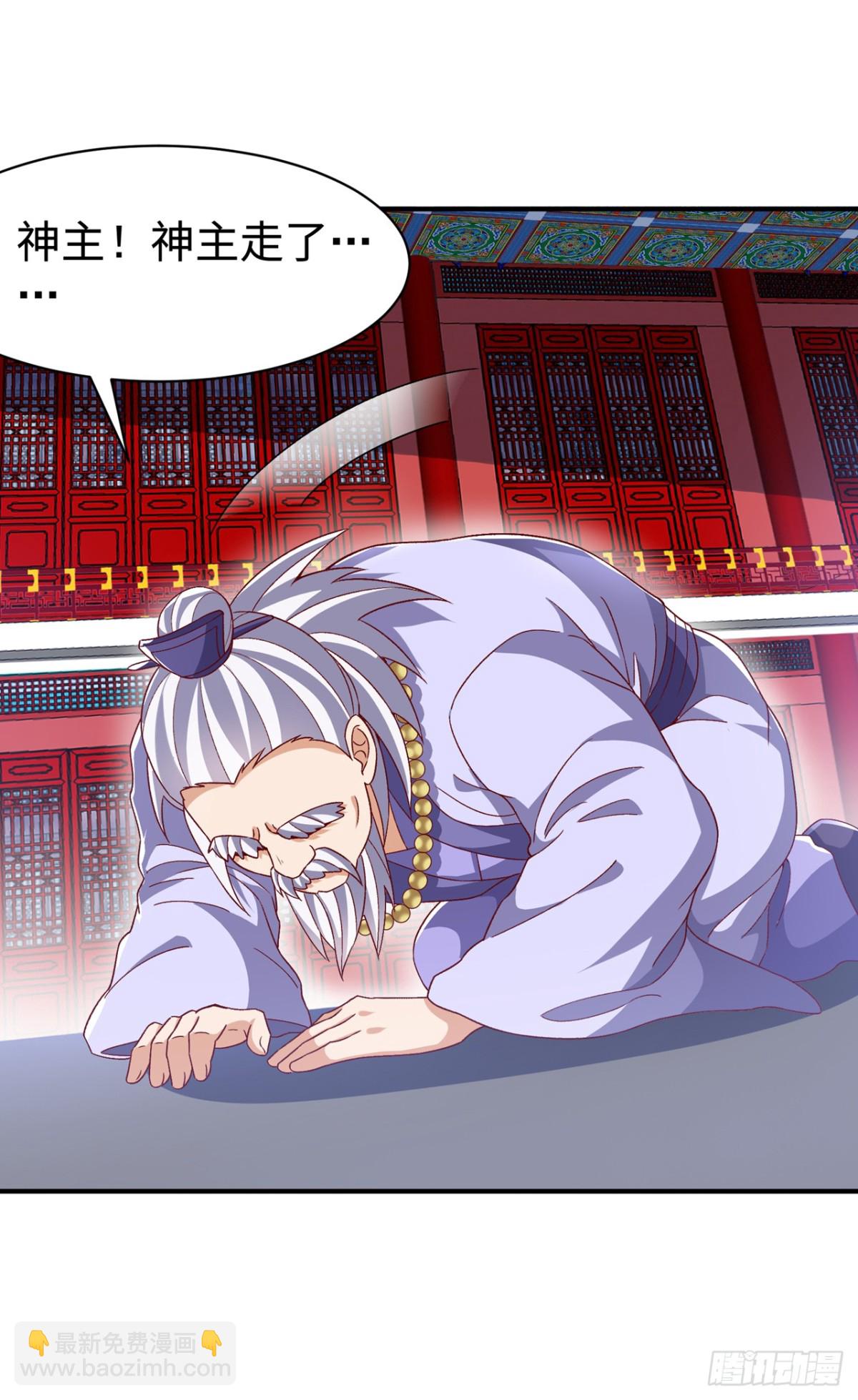 武逆 - 第546话 虚武之神 - 1